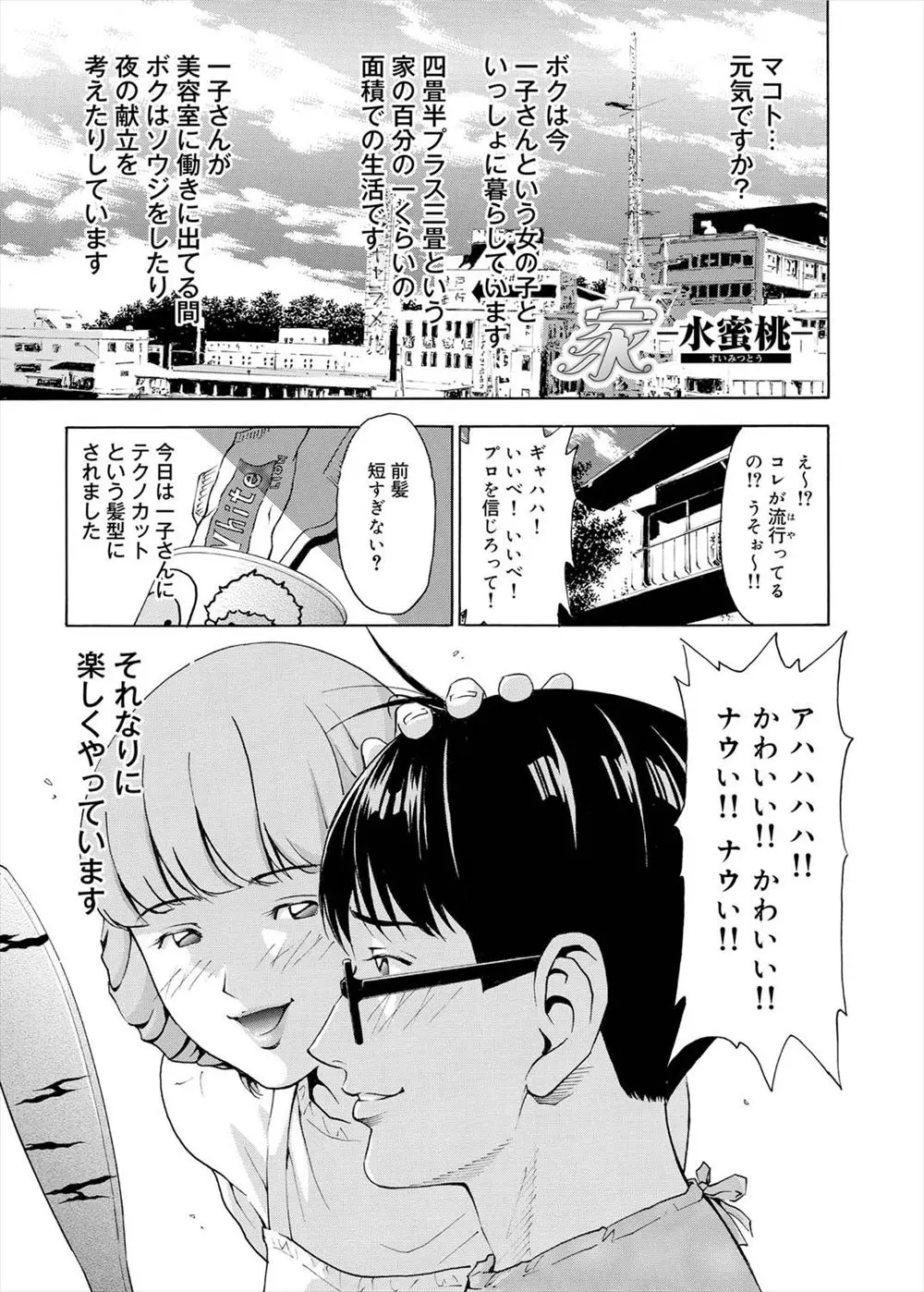 【エロ漫画】親の借金のせいでヤクザに監禁され肉便器調教されている巨乳娘がどんどん開発されて、ついにみずからちんぽを求めて完落ちしてしまう！