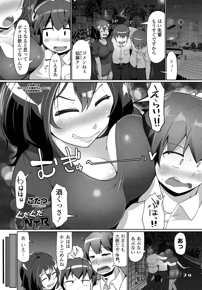 【エロ漫画】泥酔した先輩カップルを家まで送っていったらやりはじめ、事後にムラムラした男があこがれの先輩のおっぱいを触っていると先輩が目を覚まし、寝ぼけて彼氏だと思い込んでフェラをしてきたので中出しセックスしたｗ