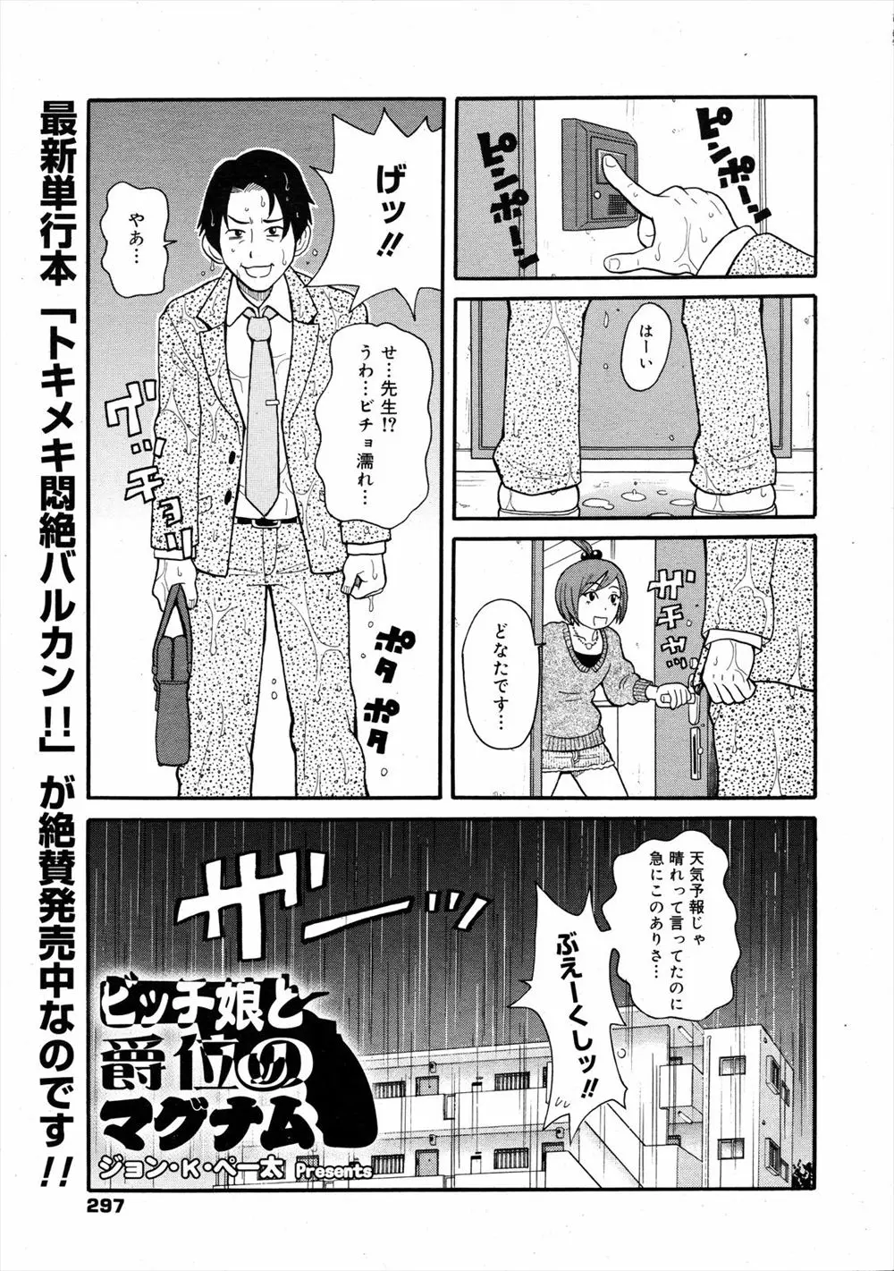 【エロ漫画】超問題児なJKの家庭訪問に来た教師が、家ではまじめな優等生をとしているJKに口封じのために色仕掛けされるｗ