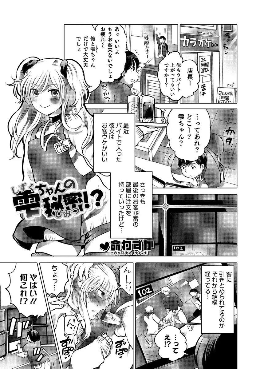 【エロ漫画】カラオケ店の美少女店員が男の娘だとバレてアナルレイプされている姿を見た店長が拘束されて、男の娘店員と中出しセックスさせられる！