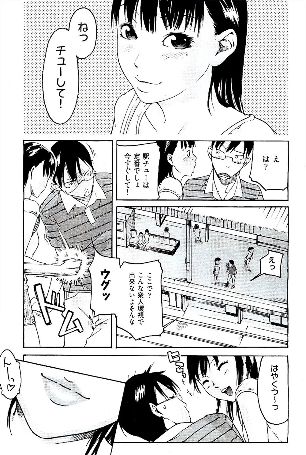 【エロ漫画】ベタなことをしたがる彼女を地味で人がほとんどいない市民プールにつれていき更衣室で激しくいちゃラブエッチしたったｗ