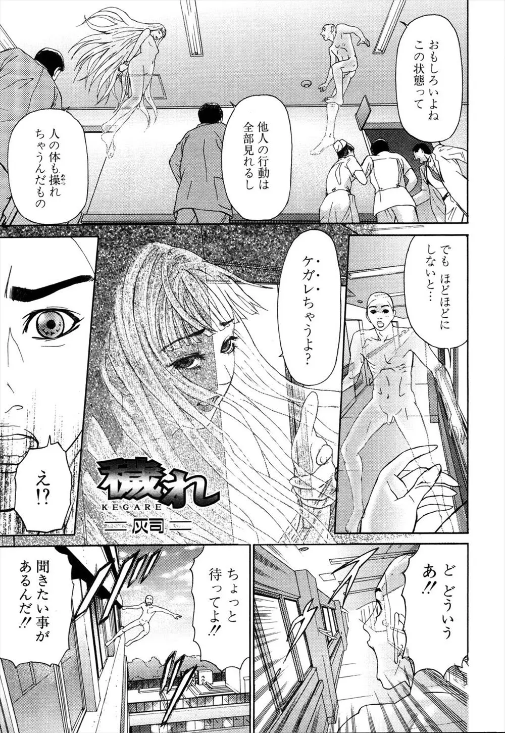 【エロ漫画】幽体離脱をして大金持ちのよぼよぼじいさんに乗り移った男が、カネ目当てで近づいていた巨乳ナースと激しく中出しセックスｗ