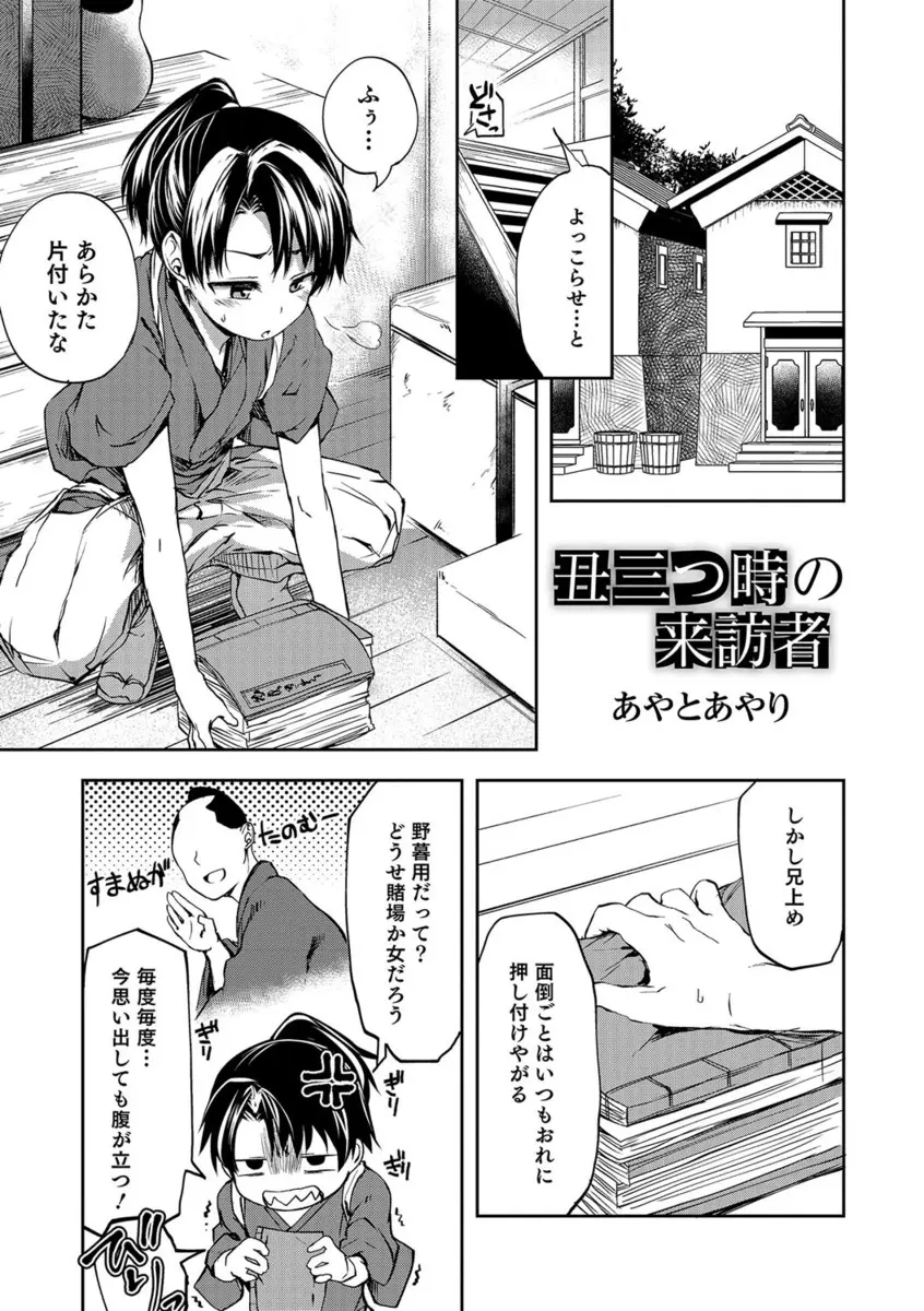 【エロ漫画】古い書物を破いてしまいそのままにしていたショタが、その日の夜に見えない何者かに夜這いされアナル処女を奪われる！