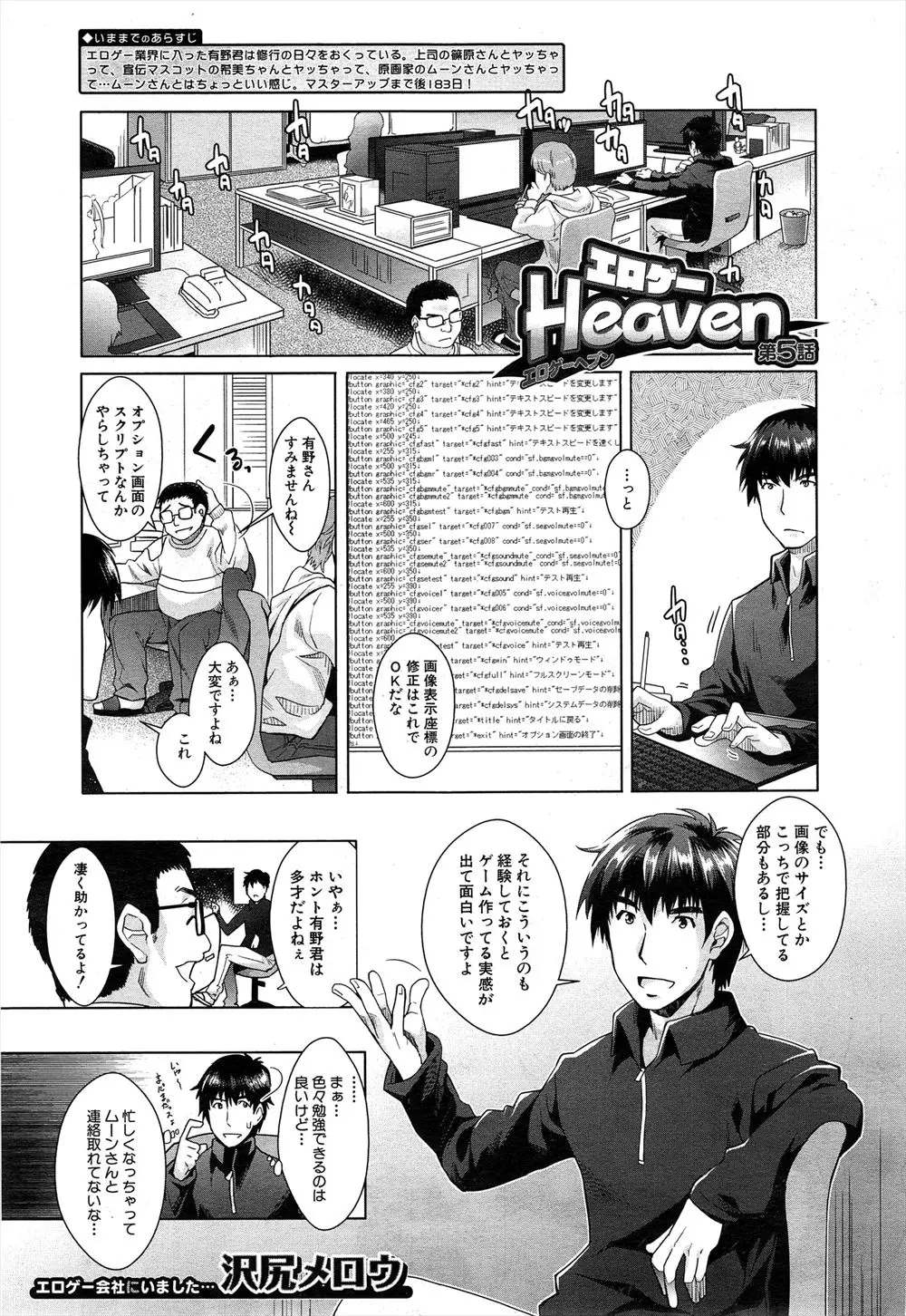 【エロ漫画】美少女原画家さんが風邪で寝込んでいると言うので身体を拭いてあげていたら発情しちゃって、何度もたっぷり中出しセックスしたったｗ