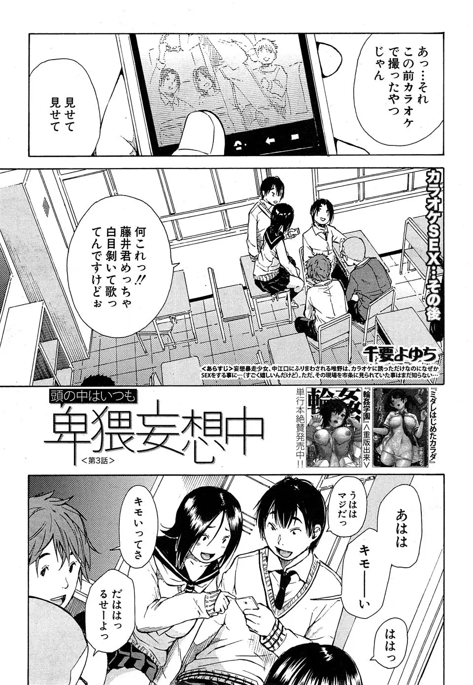 【エロ漫画】昔から気になる男子をすべてかっさらっていくクラスメイトを一方的に嫌っているJKが、彼女をロッカーに押し込めて、彼女のセフレを寝取る姿を見せつけるが…！？