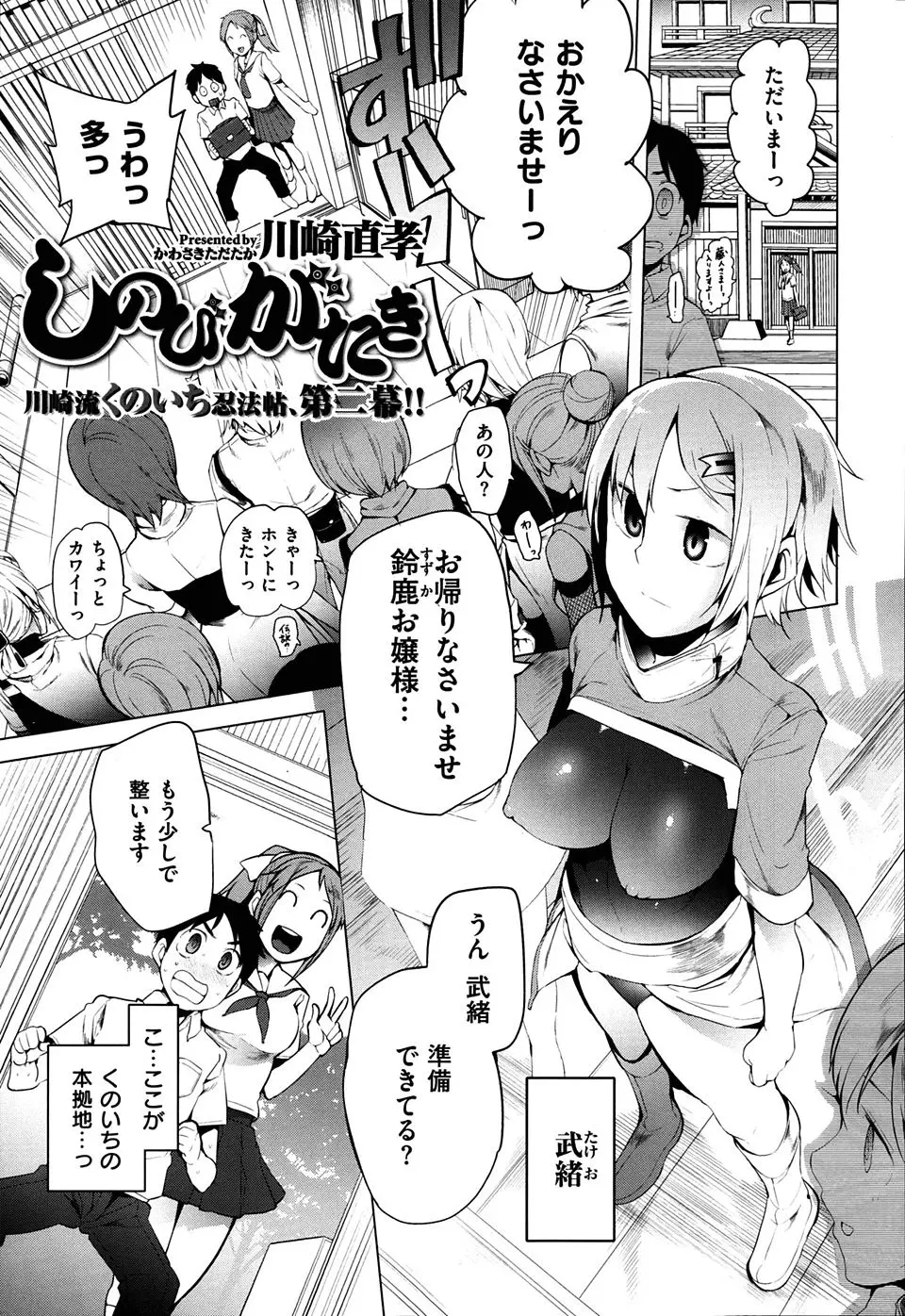 【エロ漫画】なぜかくノ一を普通の女の子にに変えてしまう力があるちんぽを持つ男子が、巨乳くノ一を中出しレイプで堕とす！