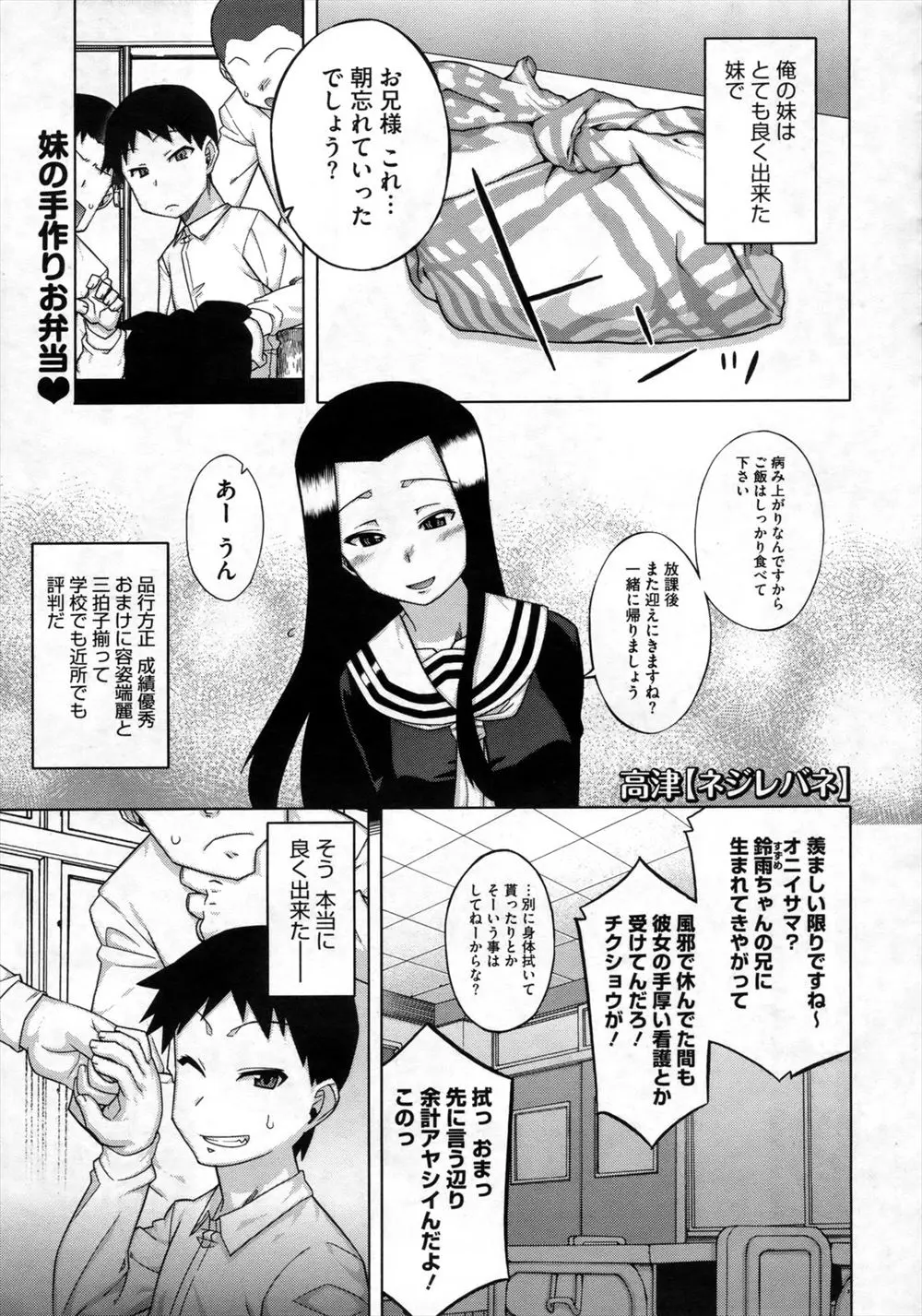 【エロ漫画】近所でも評判のよくできた妹というのは表面上の姿で、実は超ドSな妹にできのわるい兄がことあるごとにおしおきと称してちんこを弄ばれている件！