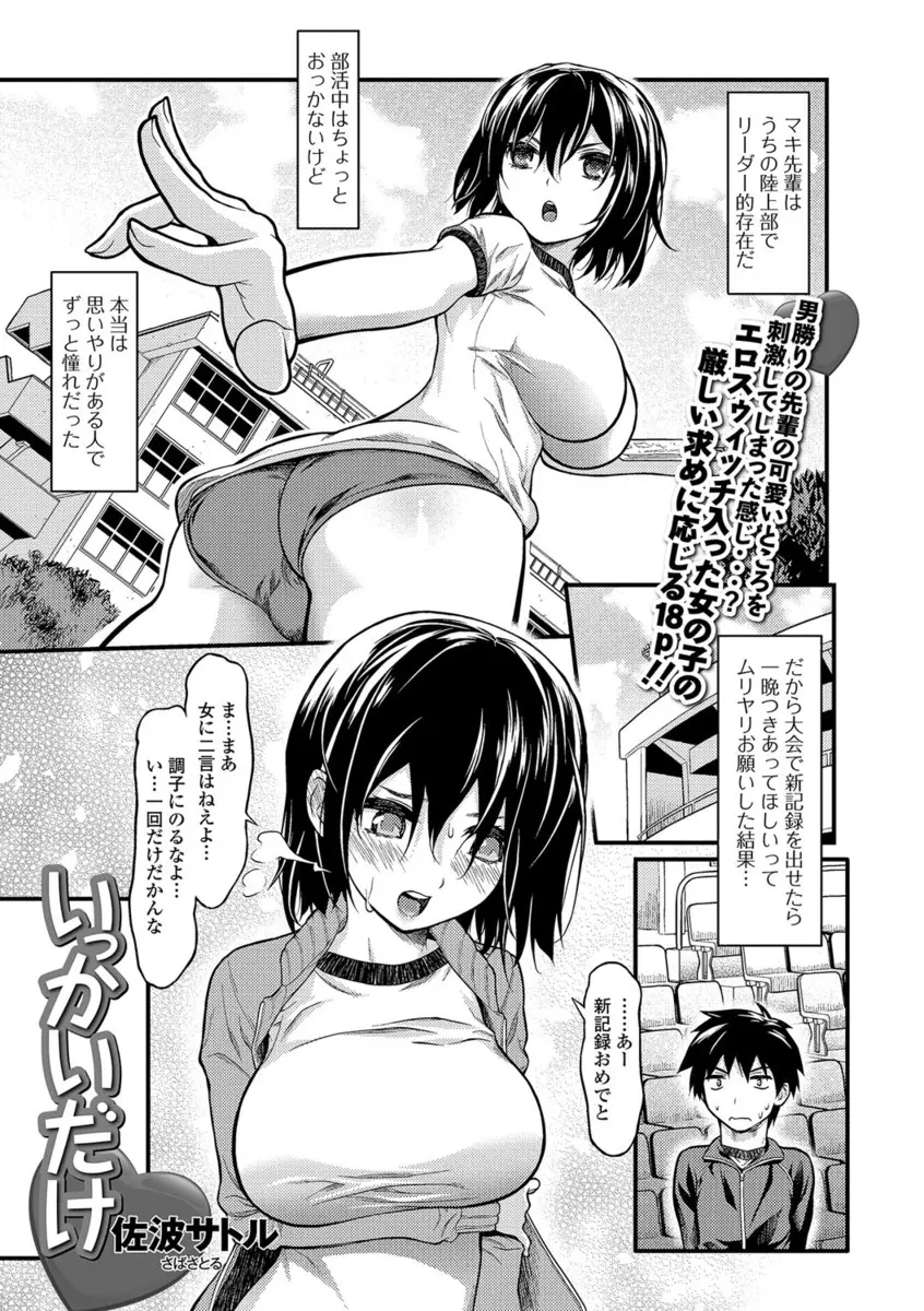 【エロ漫画】大好きな巨乳美少女先輩を相手に童貞を卒業できたけど、はじめてで不安だったが先輩が知らない間に童貞男子のテクニックで完落ちしていた件ｗ