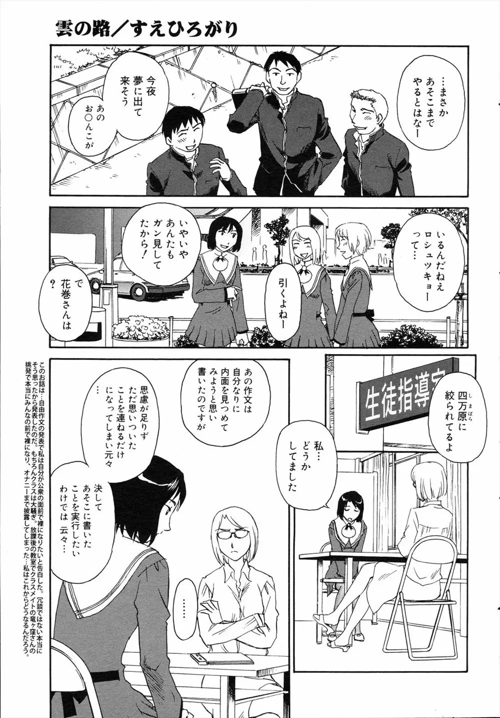 【エロ漫画】露出癖があるJKが、教室で全裸になってクラスメイトみんなのペットにしてもらいたいと性奴隷宣言！