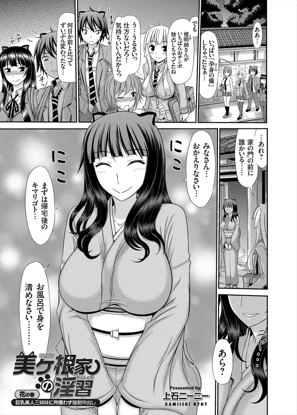 【エロ漫画】ちょっと触っただけで母乳を撒き散らしながらイキまくるドＭビッチな母親と禁断の中出し近親相姦！