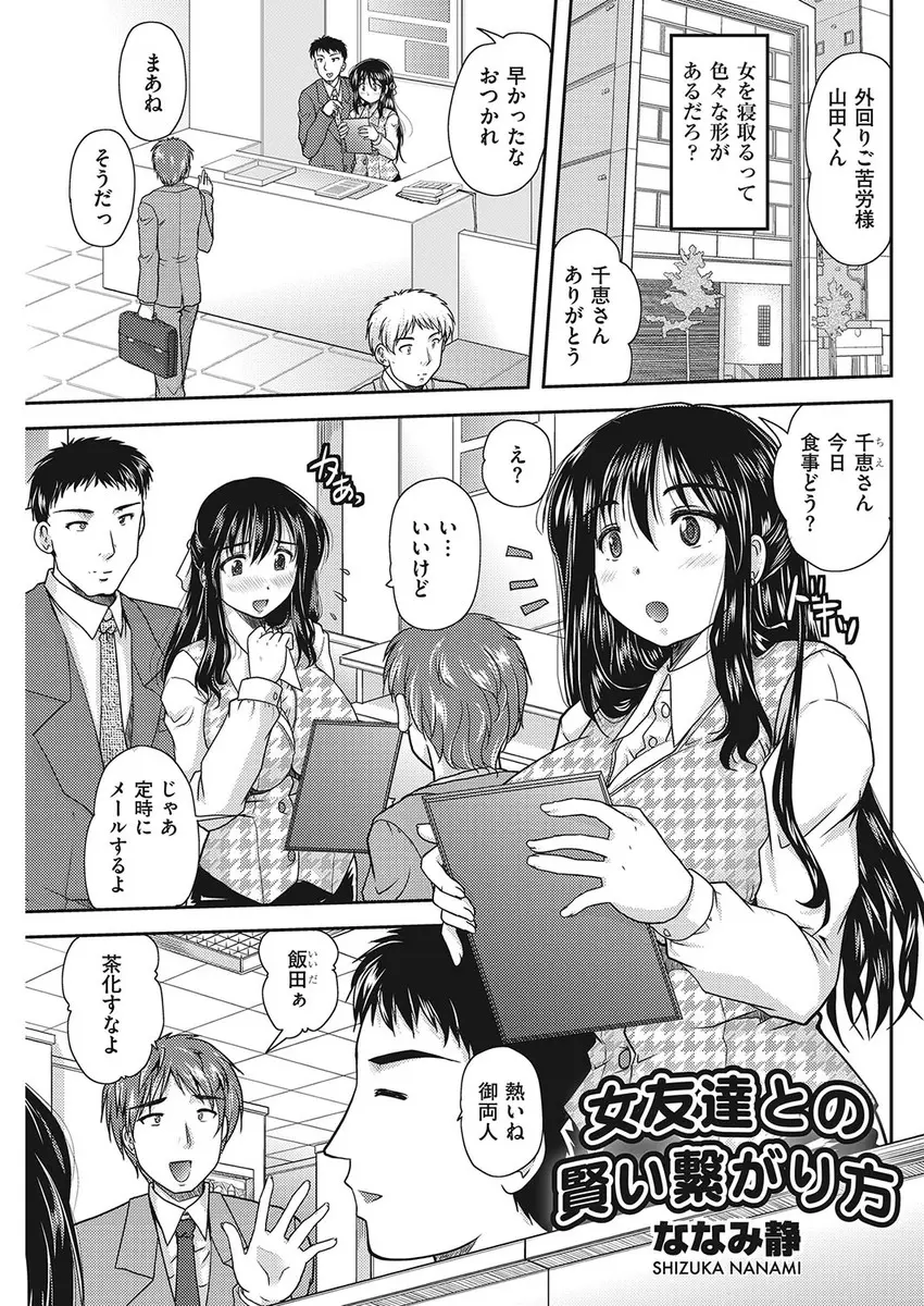 【エロ漫画】酔った勢いでやってからお嬢様育ちの同僚の巨乳OLが断れない系だと知ったサラリーマンが、彼氏がいるのを知っていながらお嬢様とNTRセックスしまくっている件ｗ