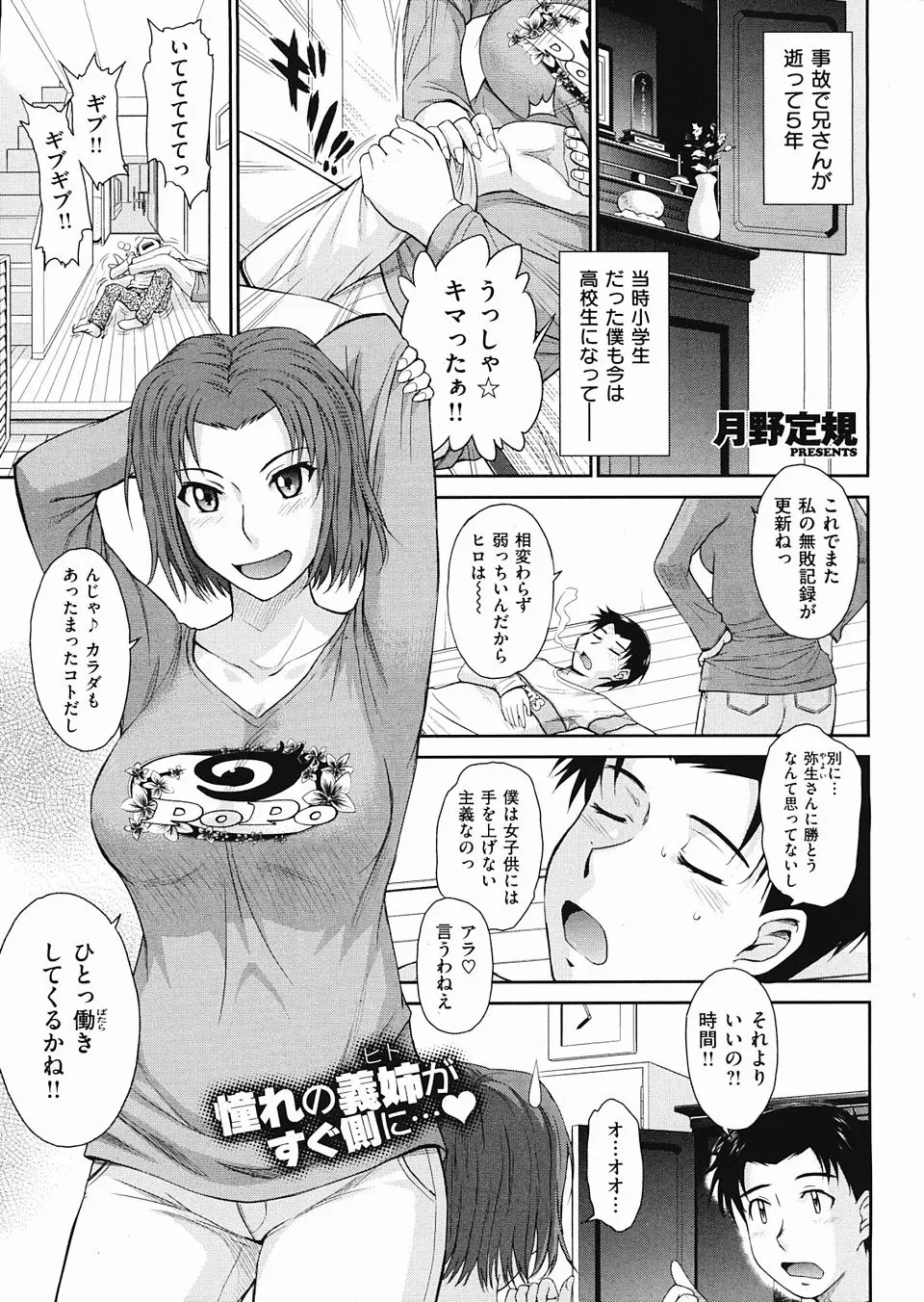 【エロ漫画】兄が死んで5年、ずっと好きだった兄嫁に告白すると一晩だけの約束で兄嫁が筆おろししてくれた件！