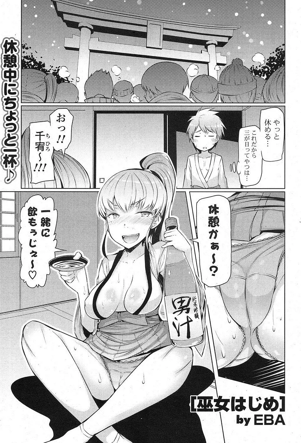 【エロ漫画】泥酔した自由奔放な姉が、弟が好意を寄せている姉の友達に童貞を奪ってくれない？と持ちかけ、処女と童貞のはじめてのいちゃラブエッチ♡はじめて姉に感謝ｗ