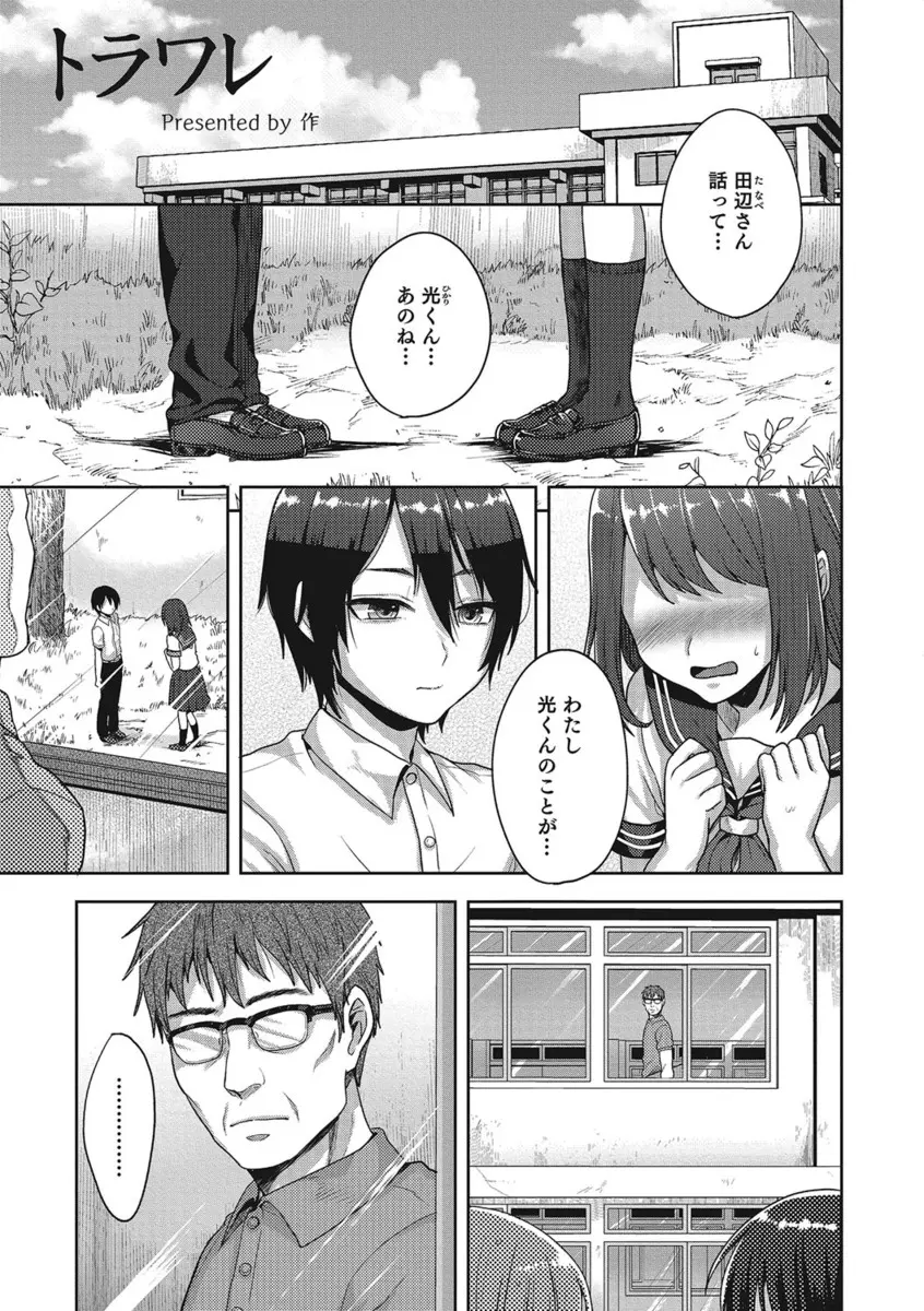 【エロ漫画】女顔をした美少年が変態教師にスク水を着せられてひくつくアナルをスパンキングされながら犯され中出しされて悶絶！