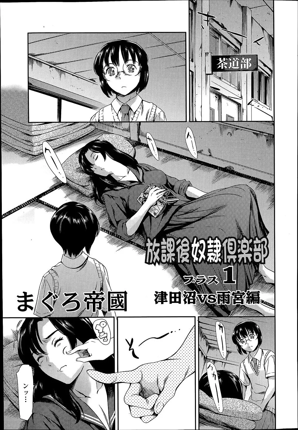 【エロ漫画】ヤンキー女子が実はドMなのに気づいたメガネJKが、緊縛拘束したヤンキー女子をペニバンで犯していると男子たちがやってきて集団レイプされた！