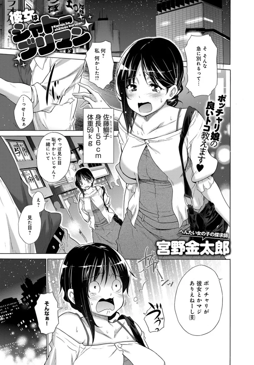 【エロ漫画】彼氏にふられまったく仕事にならない巨乳OLを上司命令で慰めていたサラリーマンが勘違いされて中出しセックスしたったｗ