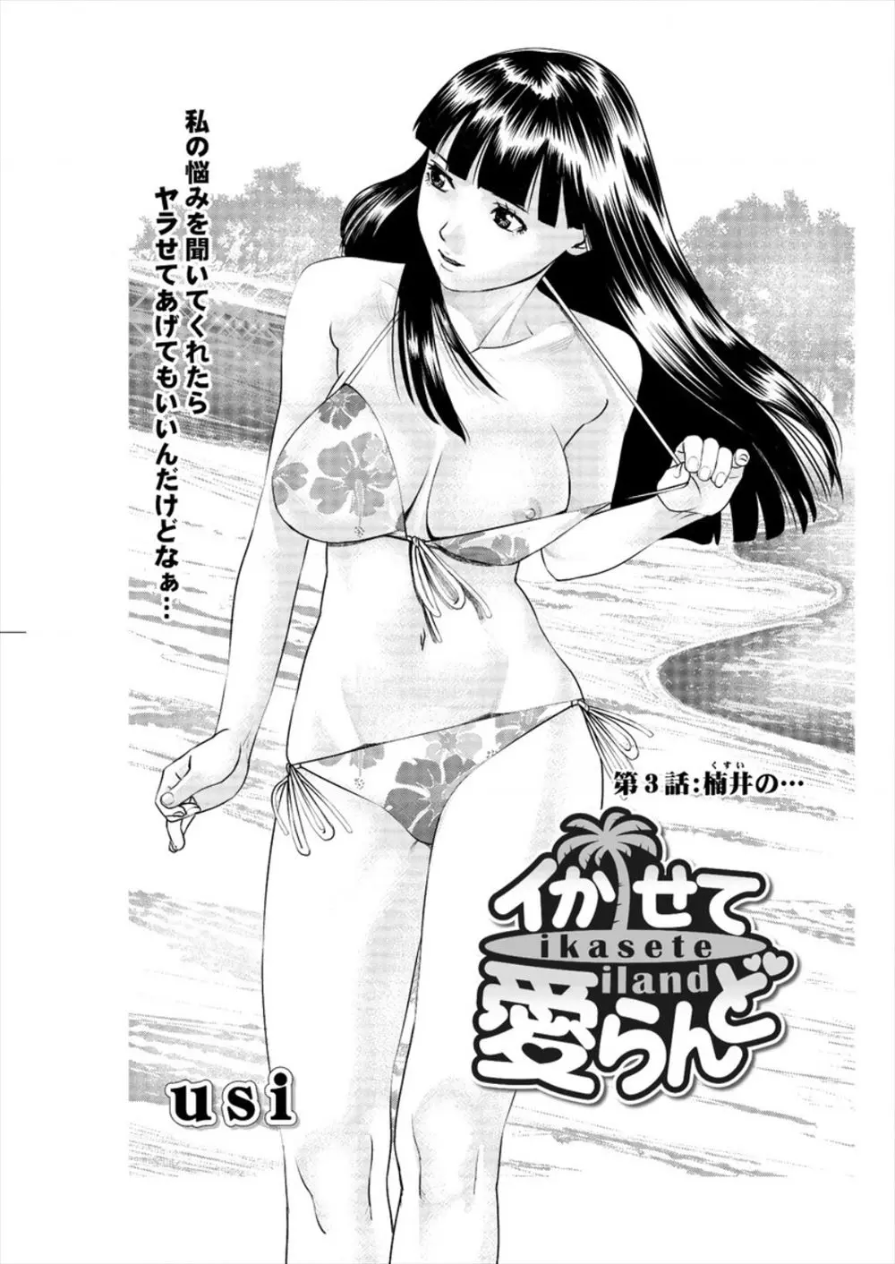 【エロ漫画】人生ではじめて借金をして落ち込んでいる美人なお姉さんと少しでも役に立てるならと援交セックスをしたが、借金額がたったの5万円だった件ｗ