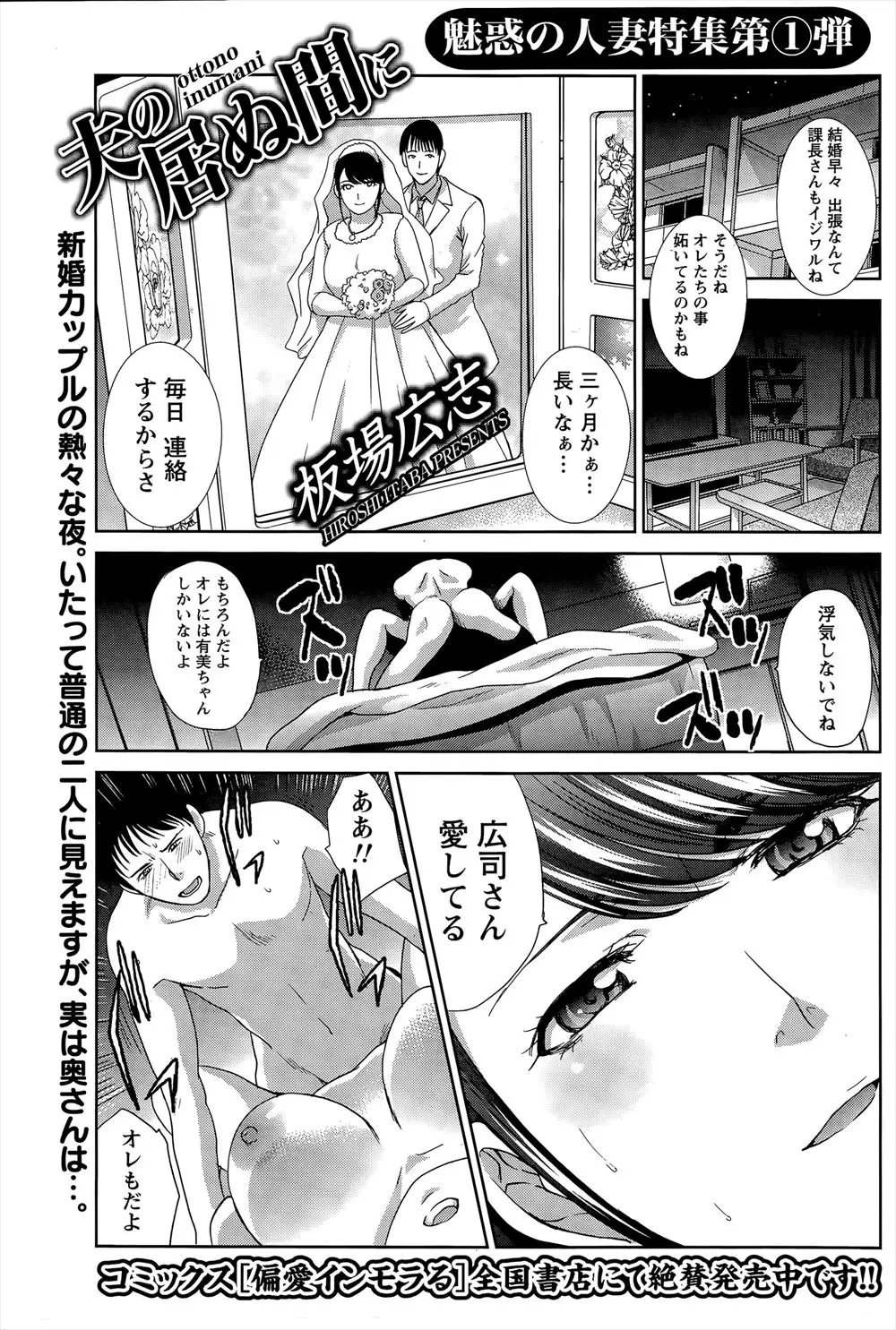 【エロ漫画】旦那が三ヶ月の長期出張に出かけることになりその間にむっちり新妻がダイエットをして旦那を驚かせたが、実は旦那はむっちりとした抱き心地の良い嫁の柔らかい身体が好きだった件ｗ