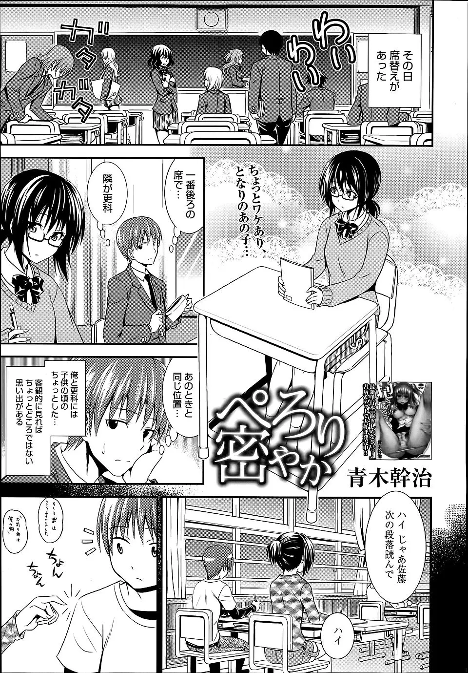 【エロ漫画】小学生の頃からパンツやおっぱいを見せつけてくる幼なじみについに手を出してしまった…。