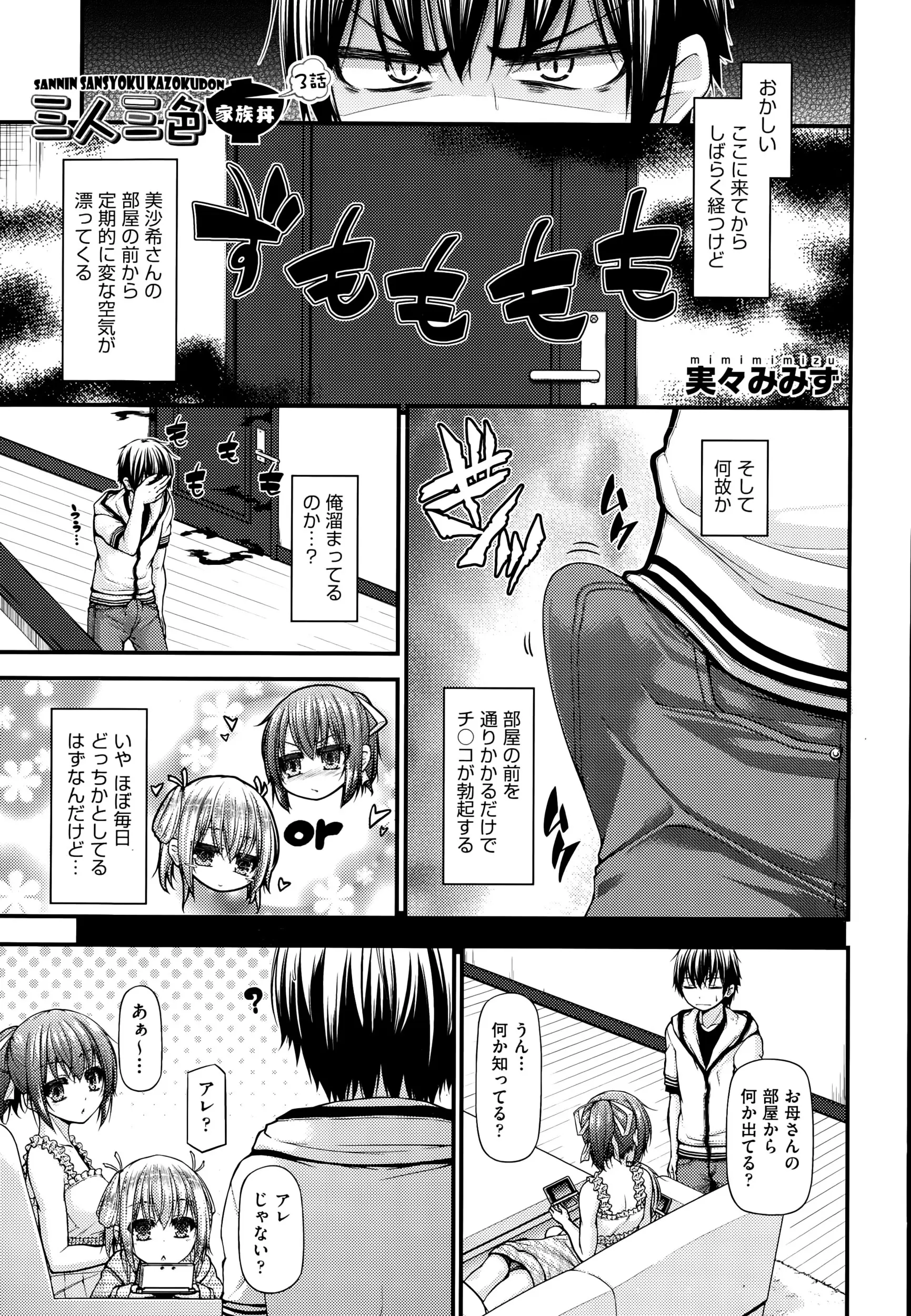 【エロ漫画】締め切り前になるとフェロモンを撒き散らし発情するというエロ漫画家の叔母に部屋に引きずり込まれた甥っ子が中出し逆レイプされるｗ