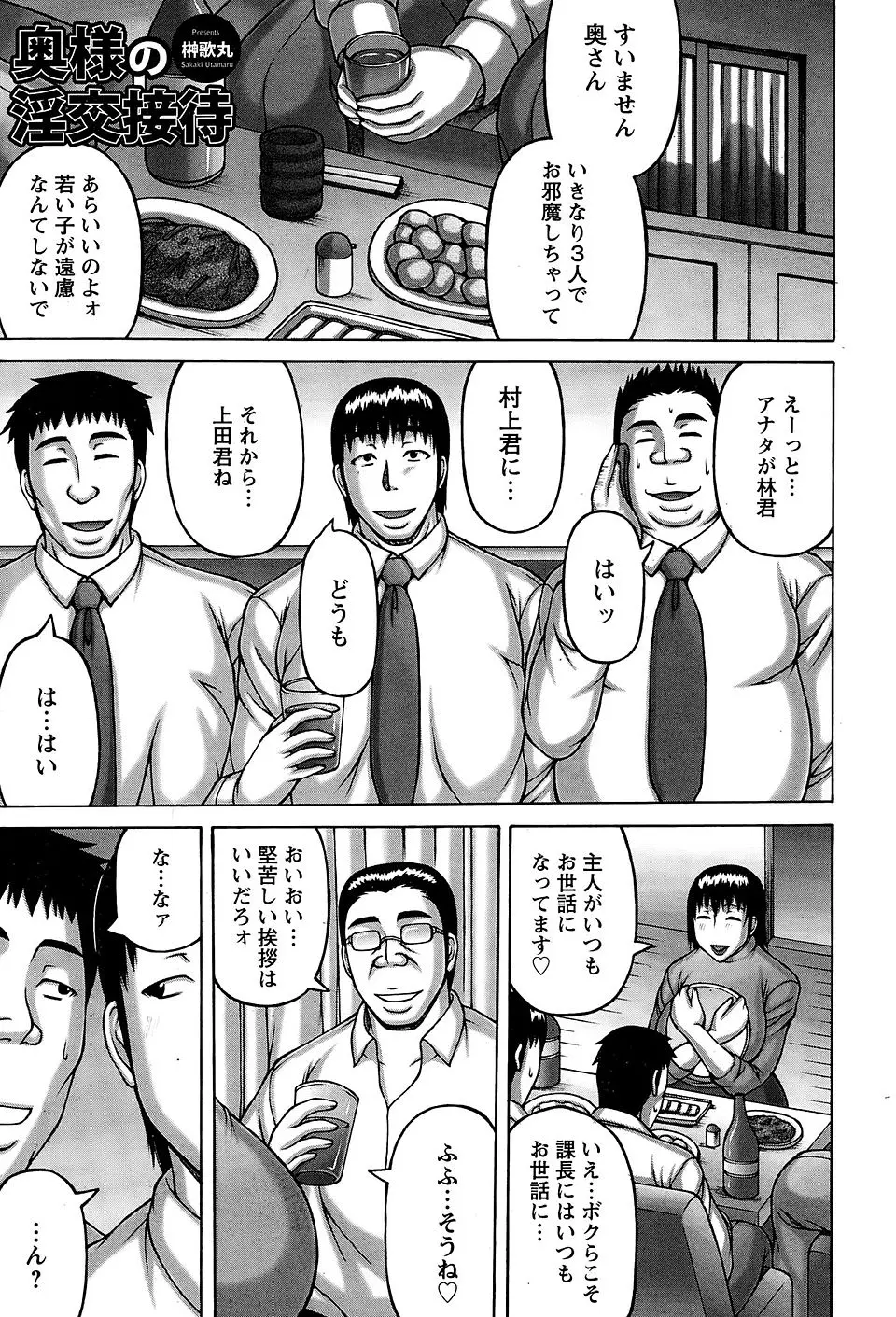 【エロ漫画】上司の家に招待された三人のサラリーマンが、上司が酔い潰れたあとに突然裸エプロン姿になりゆうわくしてきた性欲のつよすぎる爆乳奥さんと三穴セックスをしてヌカれまくり、フラフラになりながら出勤するｗ