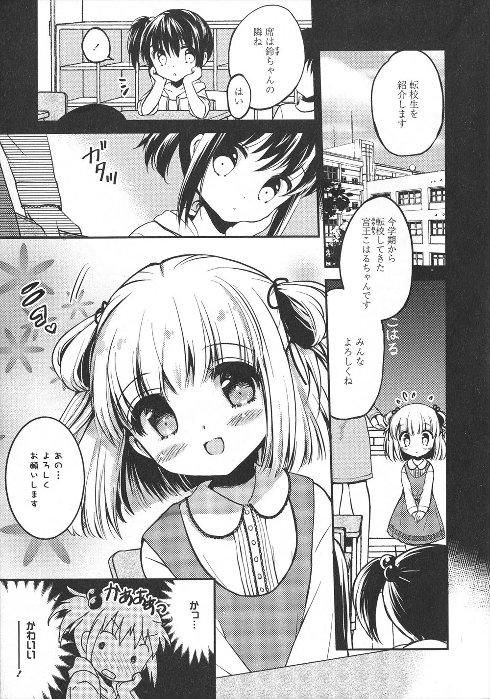 【エロ漫画】一目惚れした転校生と仲良くなったJKが彼女から告白され、両思いだとわかった彼女が押し倒してきて学校の屋上で百合初体験しちゃった///