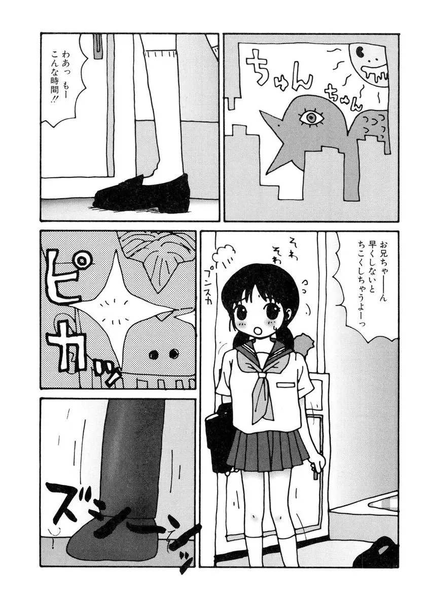 【エロ漫画】変態過ぎる兄がブルマを履いてマジ○ガーZのコスプレをしていたので、その日体育がある妹が無理やりブルマを剥ぎ取ると暴発して顔射され、さらに性欲がおさまらない兄といちゃラブ近親相姦したったｗ