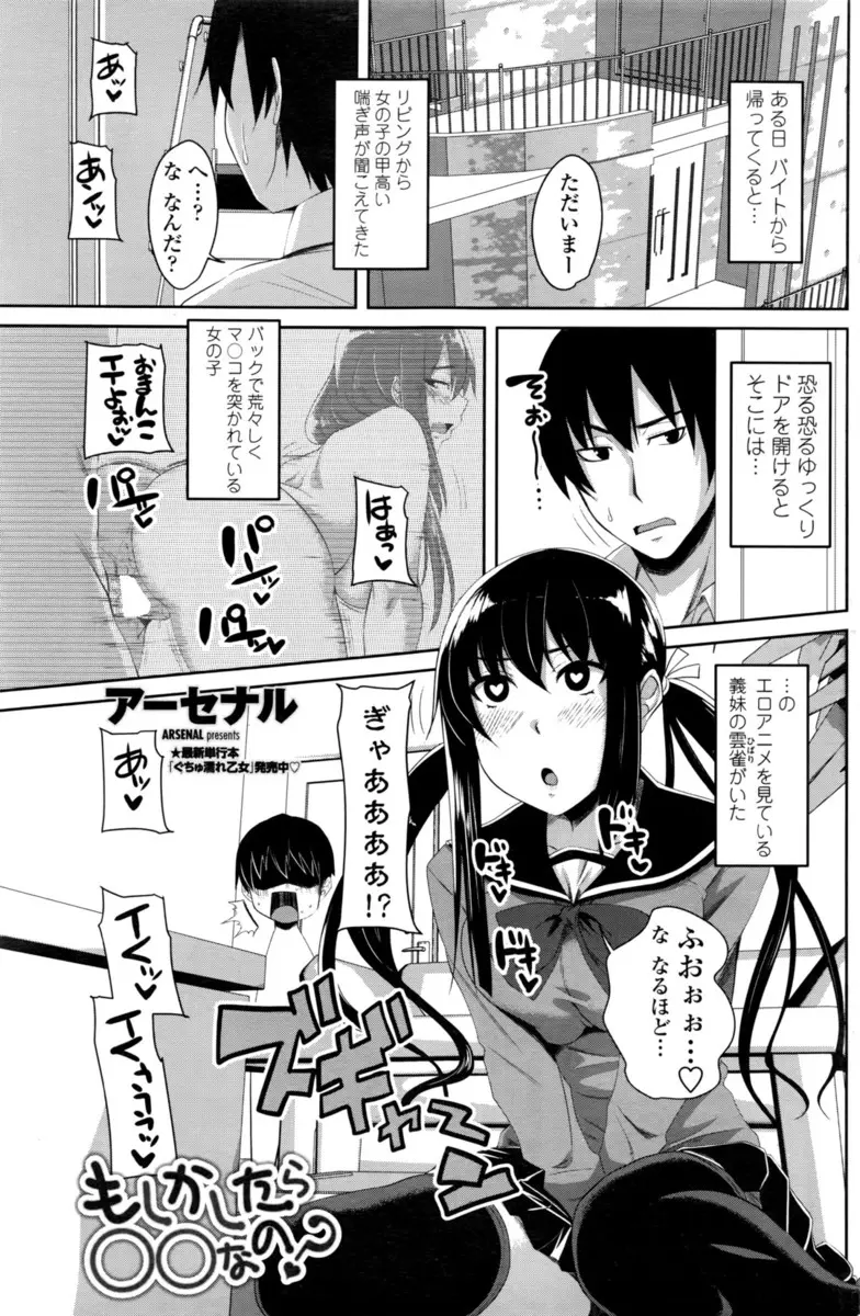 【エロ漫画】義妹がわざと挑発してきて怒らせてレイプさせようとしているのがわかった義兄が、お望み通り何度も中出しセックスしたった！