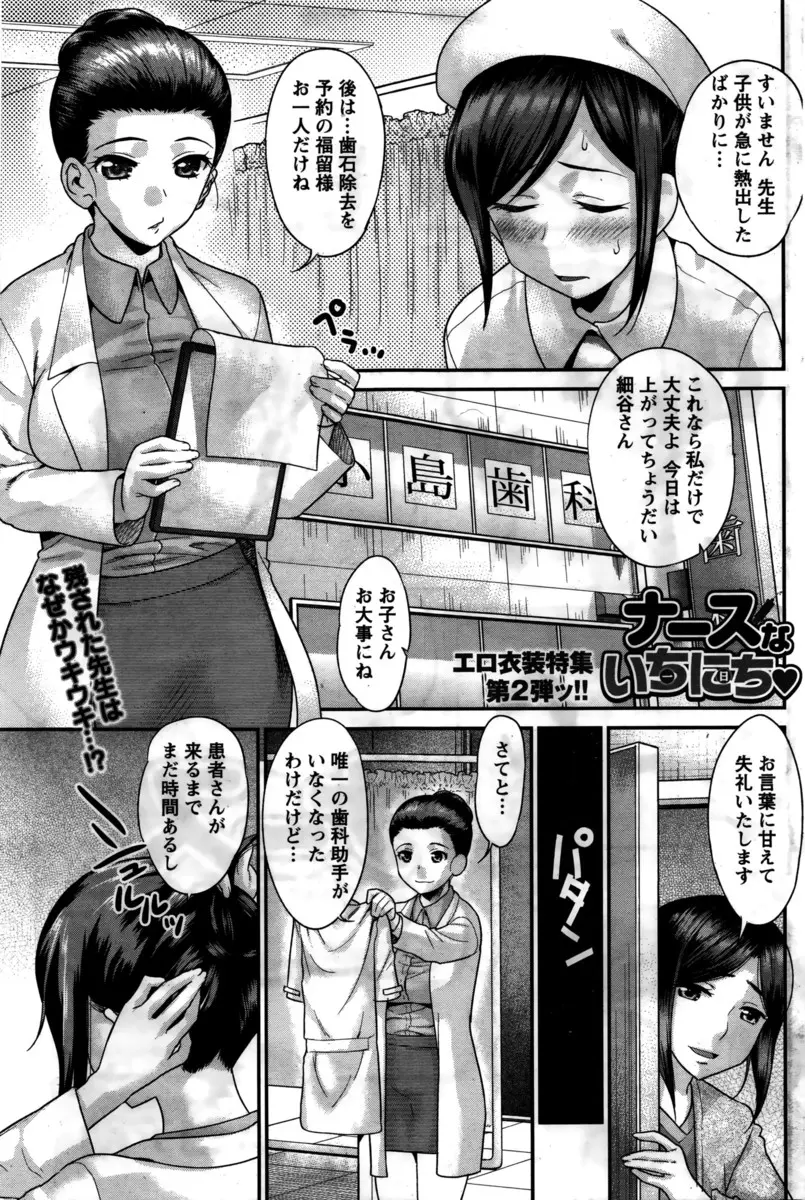 【エロ漫画】前から一度着てみたいと思っていた歯科助手のナース服を拝借して試着していた巨乳女医が、その姿のままうぶな患者を誘惑して筆下ろししたったｗ