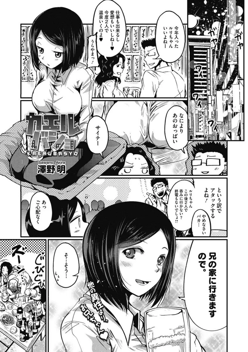 【エロ漫画】人気があるけど昔から兄に一途なかわいい新人巨乳OLが泥酔して家に帰り、大好きな兄を誘惑していちゃラブ近親相姦！