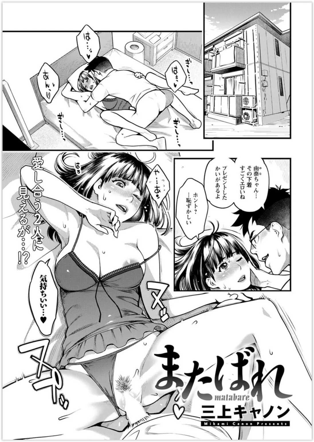 【エロ漫画】二股をかけていたビッチな女が、それを知り手を組んだ男たちに中出しレイプされその姿を撮影されて販売されてしまうｗ