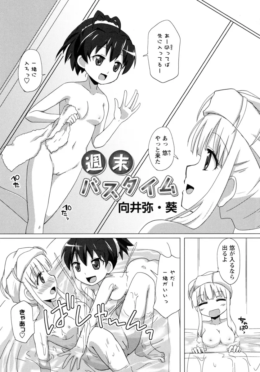 【エロ漫画】巨乳とちっぱいの美少女百合カップルがいっしょにお風呂に入っていちゃいちゃしはじめお互いを慰めあい百合セックス♡