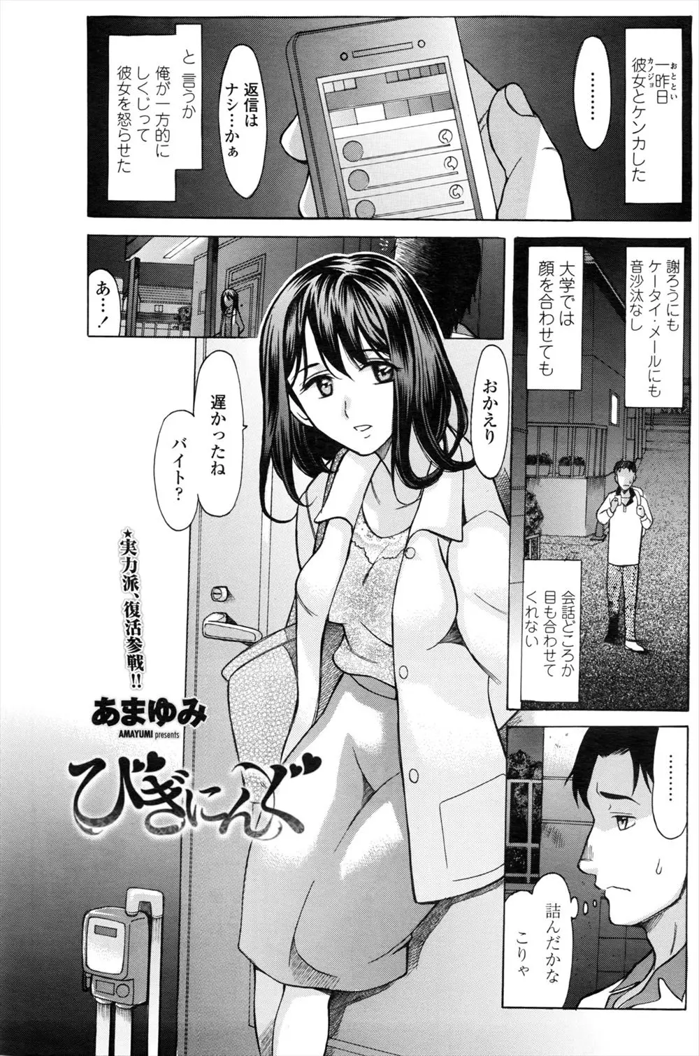 【エロ漫画】好きすぎてSMプレイをしようとして彼女を怒らせてしまったが、誤解をといて嫌いじゃないならしてもいいと言われ、彼女を軽く縛り付けて中出しセックスしたら彼女がドM覚醒したｗ