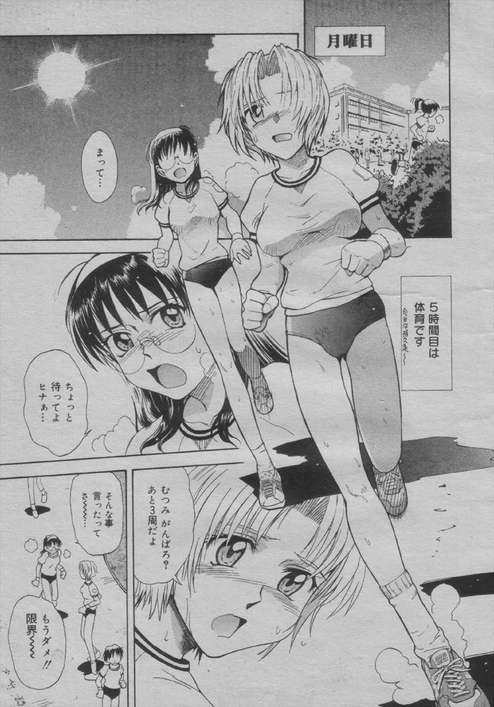 【エロ漫画】超ドSな変態男子たちに調教されているJKたちがリモコンローターでグチョ濡れになったマンコをかきまわされ容赦なく中出しセックスされる！