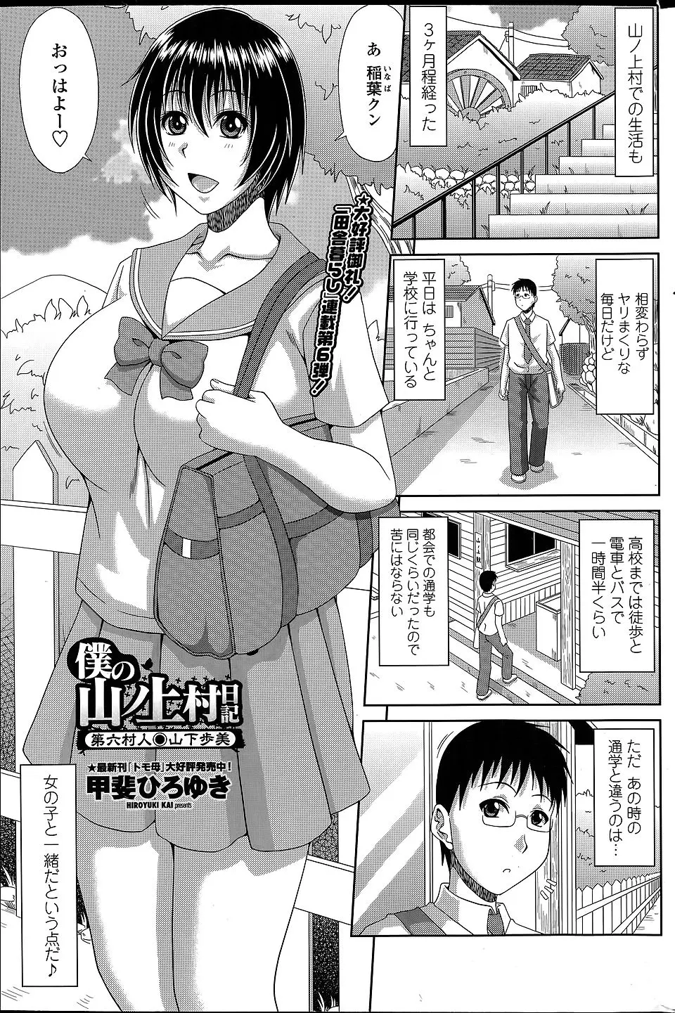 【エロ漫画】いつも一緒に通学している爆乳JKが居眠りして起きないのでおんぶしておろしてあげたら、お礼がしたいと言って処女を捧げてきた件！