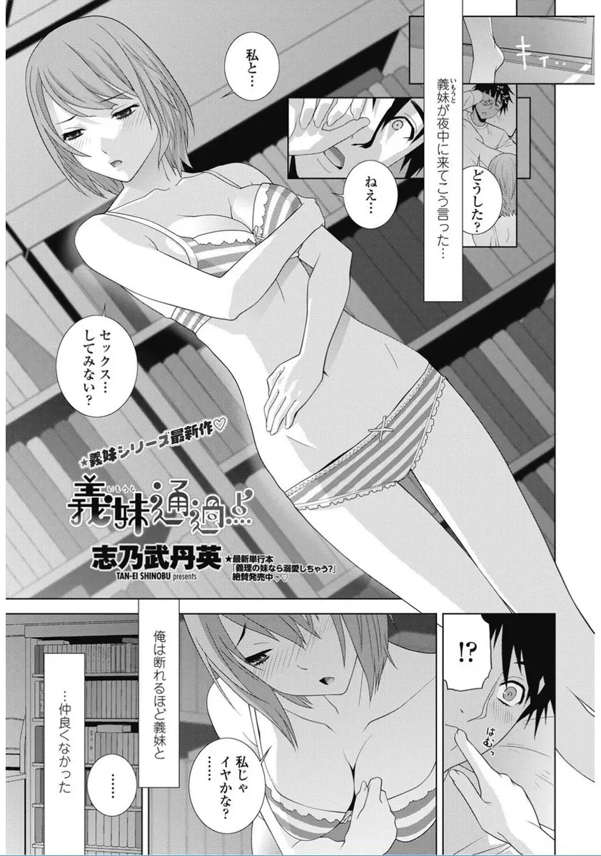 【エロ漫画】最初から父親の再婚に反対だった義妹がおそらく家庭を壊したくて義兄とセックスをはじめるが、いつのまにか恋愛感情が芽生えついに愛のあるいちゃラブエッチをしてしまう2人！