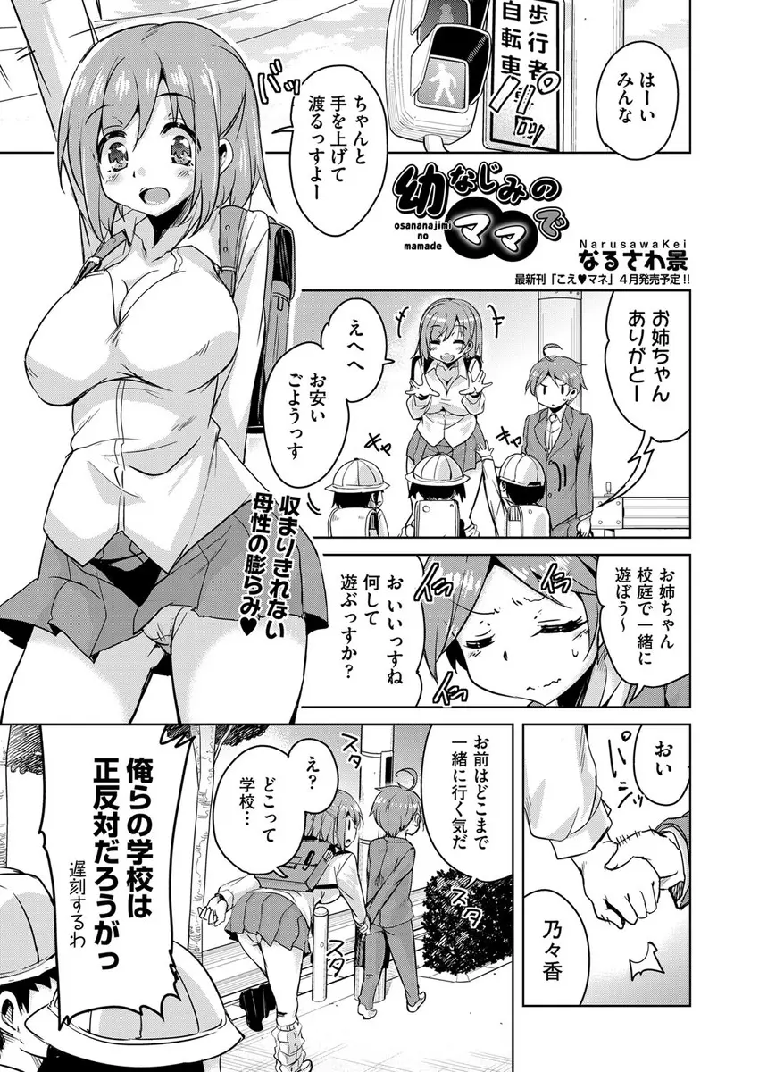 【エロ漫画】身体ばっかり大人になって警戒心がなさすぎる幼なじみにお説教したら自分のために怒ってくれてうれしいとベッドに押し倒され結局流されて中出しセックスしてしまう男子ｗ