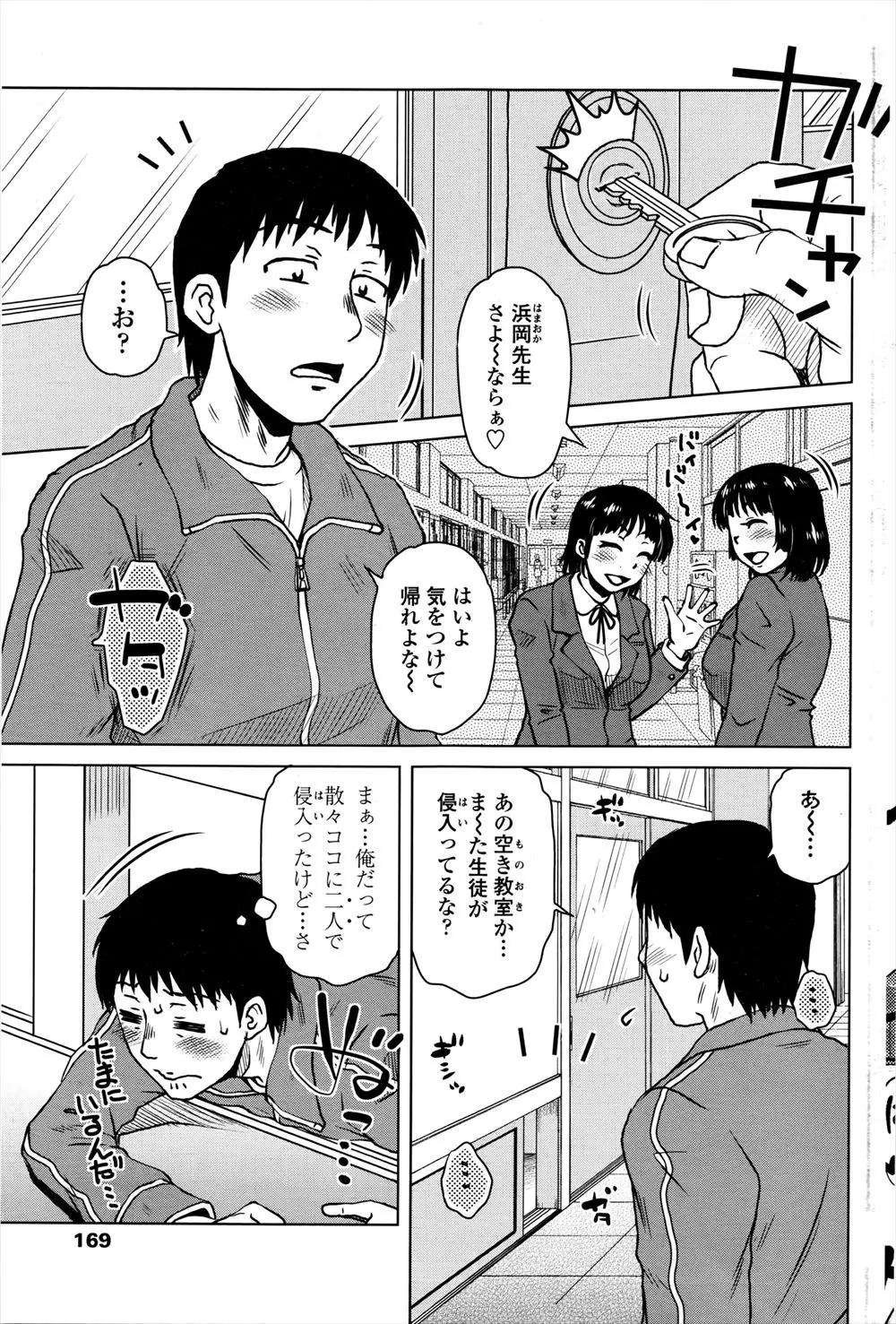 【エロ漫画】人妻で母になっていた高校時代の女の先輩、保護者として来校して後輩だった男性教員と寝取られ生ハメセックスｗｗｗ