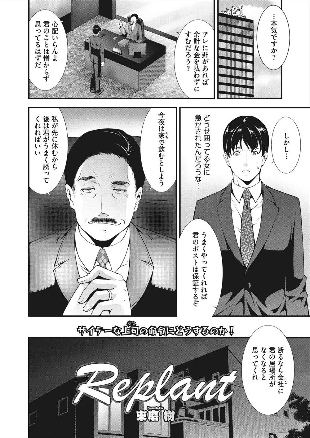 【エロ漫画】浮気してる上司に慰謝料を払いたくないから嫁を抱いてくれと言われたサラリーマンが、いつも優しく面倒を見てもらっている奥さんを本気でいちゃラブ中出しセックスして別れさせる！