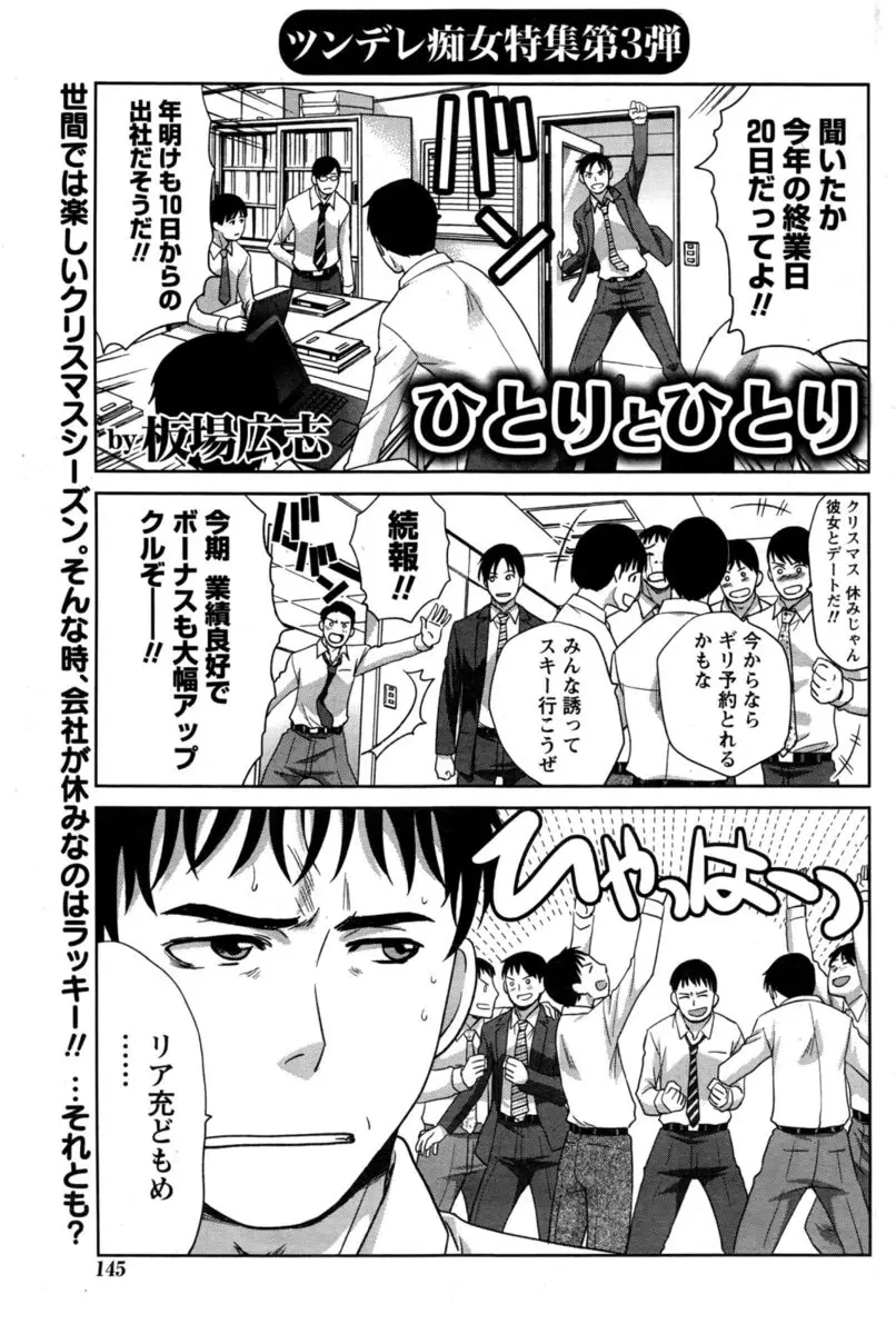 【エロ漫画】彼氏がいたこともなく年末年始は寝て過ごすという巨乳先輩を映画に誘ったら意気投合して付き合い始め、除夜の鐘を聞きながら先輩の処女をもらったった♡