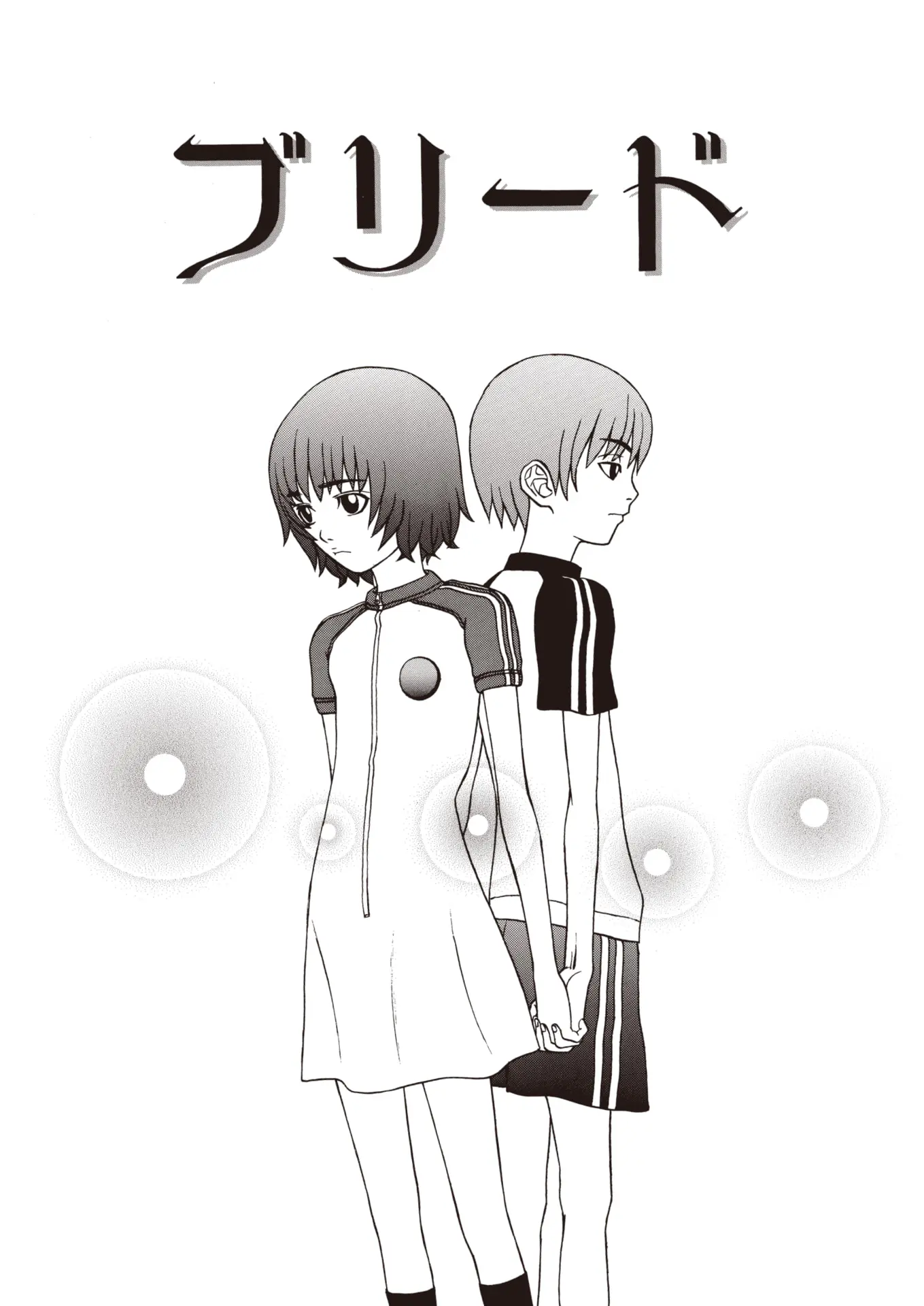 【エロ漫画】人口が増えるのをおさえるため誰かが死なないと子供が産めない夫婦についに順番が回ってきたが、市役所で子供の作り方を教わり薬物で強制的に勃起させられた旦那が嫁に中出ししまくる！