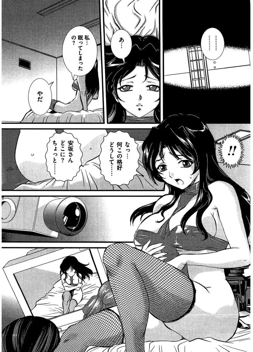 【エロ漫画】地下室に監禁された巨乳シングルマザーが洗脳された息子に襲われてひたすら中出し近親相姦されメス堕ちしてしまう！