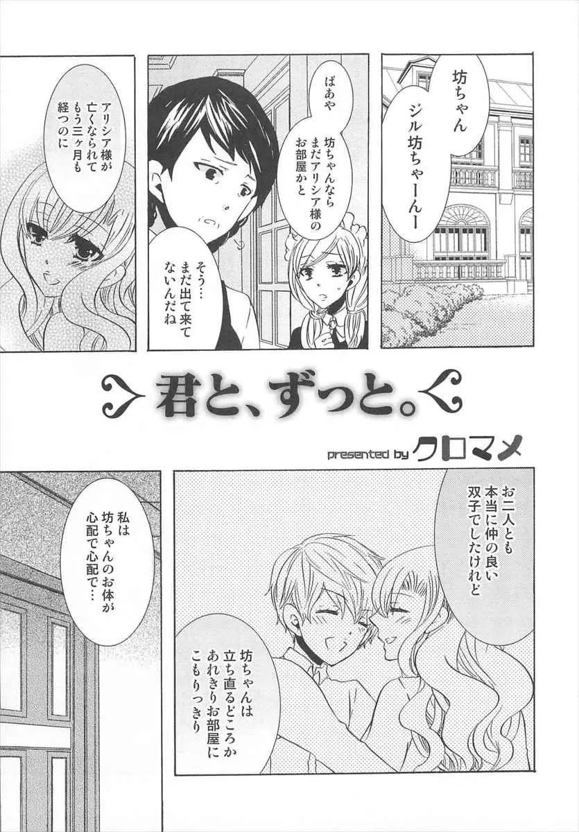 【エロ漫画】大好きだった双子の妹が死に妹そっくりに女装したお坊ちゃまが鏡の中自分を妹に見立てながらアナニーし、そこにやってきた執事を誘惑しアナルセックスしたった！