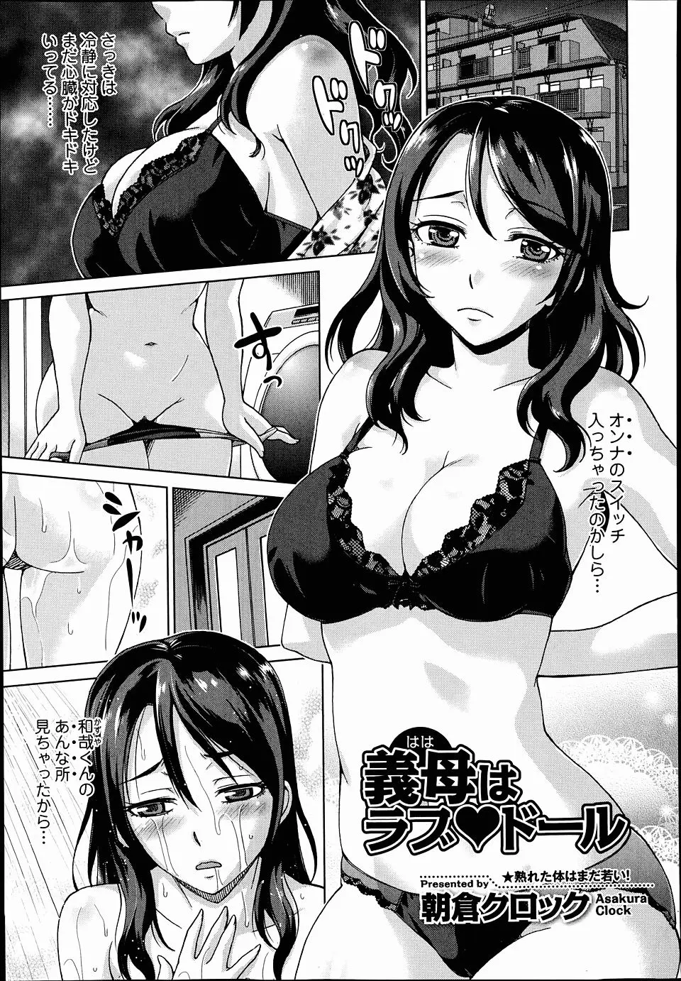 【エロ漫画】娘が妊娠してから欲求不満な娘の旦那が浮気しないように、義理の息子の性処理をはじめる義母ｗ