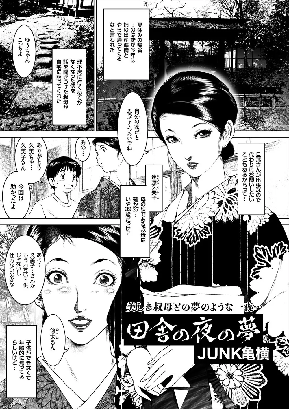 【エロ漫画】美人で初恋相手の巨乳叔母が熟睡しているので身体をいたずらしていたら夢遊病で別人のようになった叔母が襲いかかってきて逆に筆下ろしされた件ｗ