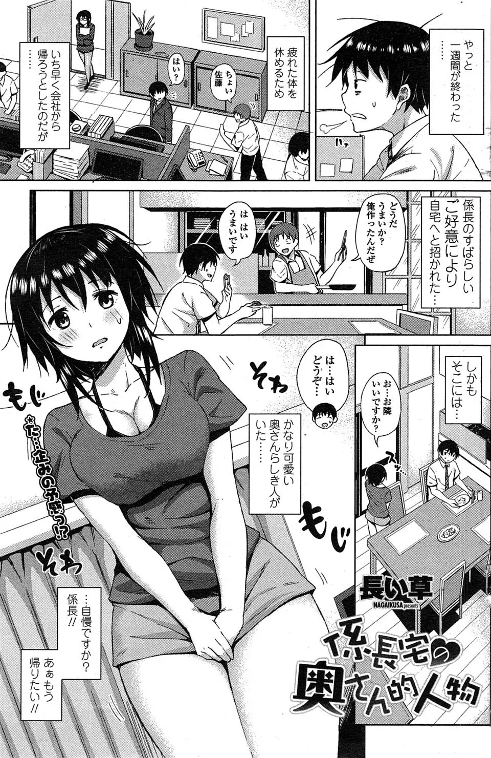 【エロ漫画】上司の家に誘われた疲れ果てたサラリーマンが、かわいい奥さんに誘惑されて激しく中出しセックスしたが…！？