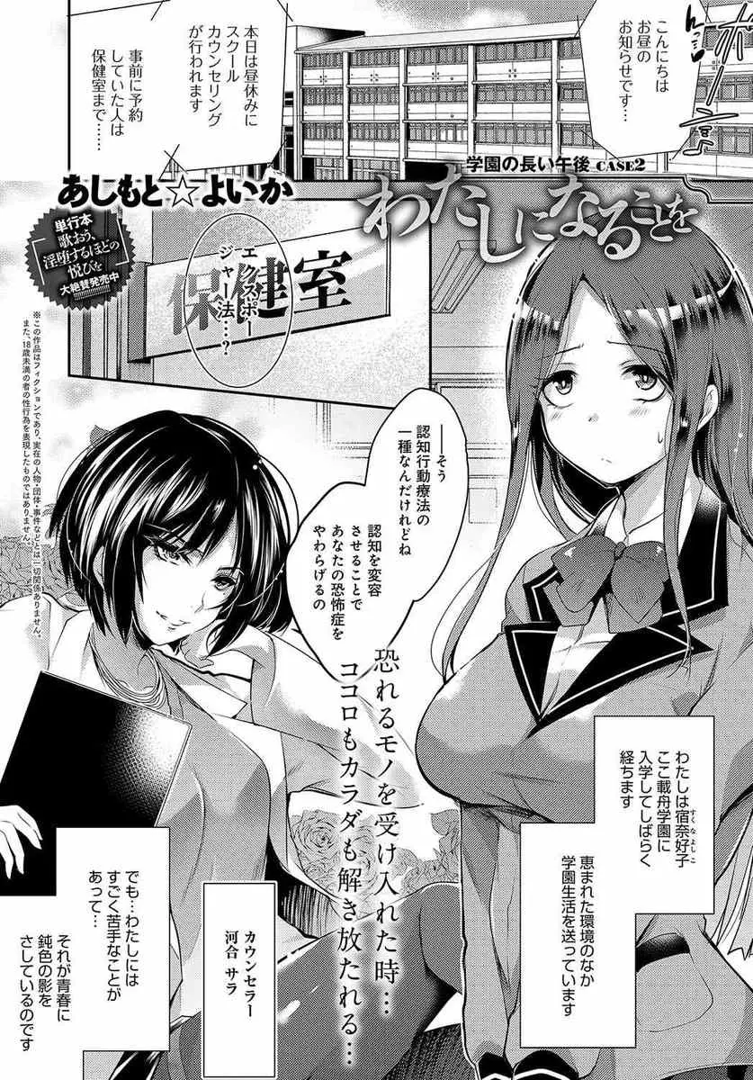 【エロ漫画】男性恐怖症の巨乳JKが過去に同じ男性恐怖症で悩んでいたカウンセラーにショック療法を薦められ、たくさんのちんぽに囲まれ集団レイプされてただのクソビッチになってしまった件ｗ