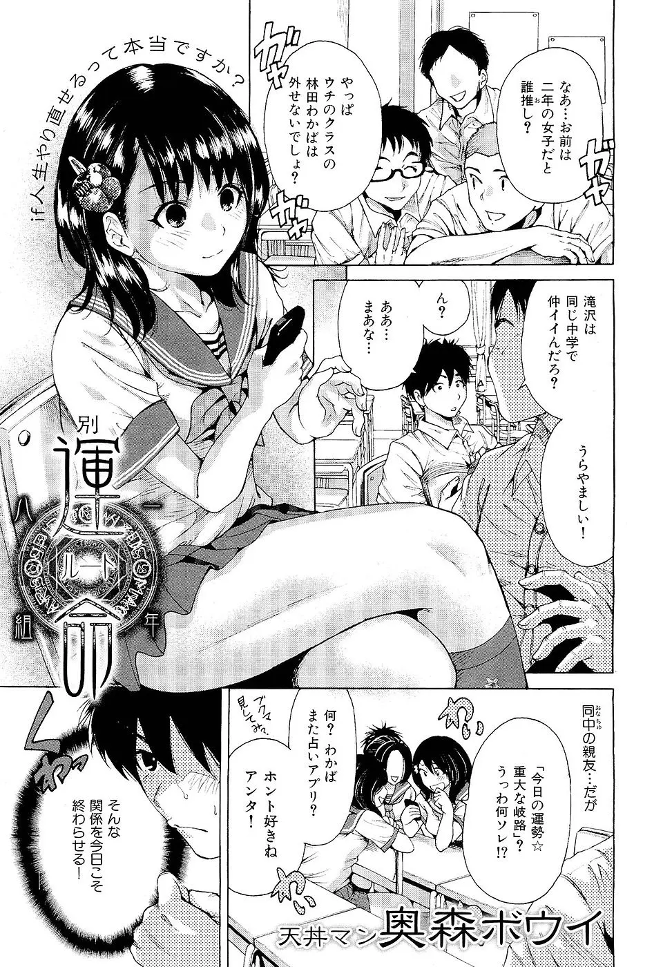 【エロ漫画】過去にタイムスリップして自分をふった女友達にもう一度告白していちゃラブ中出しエッチ！