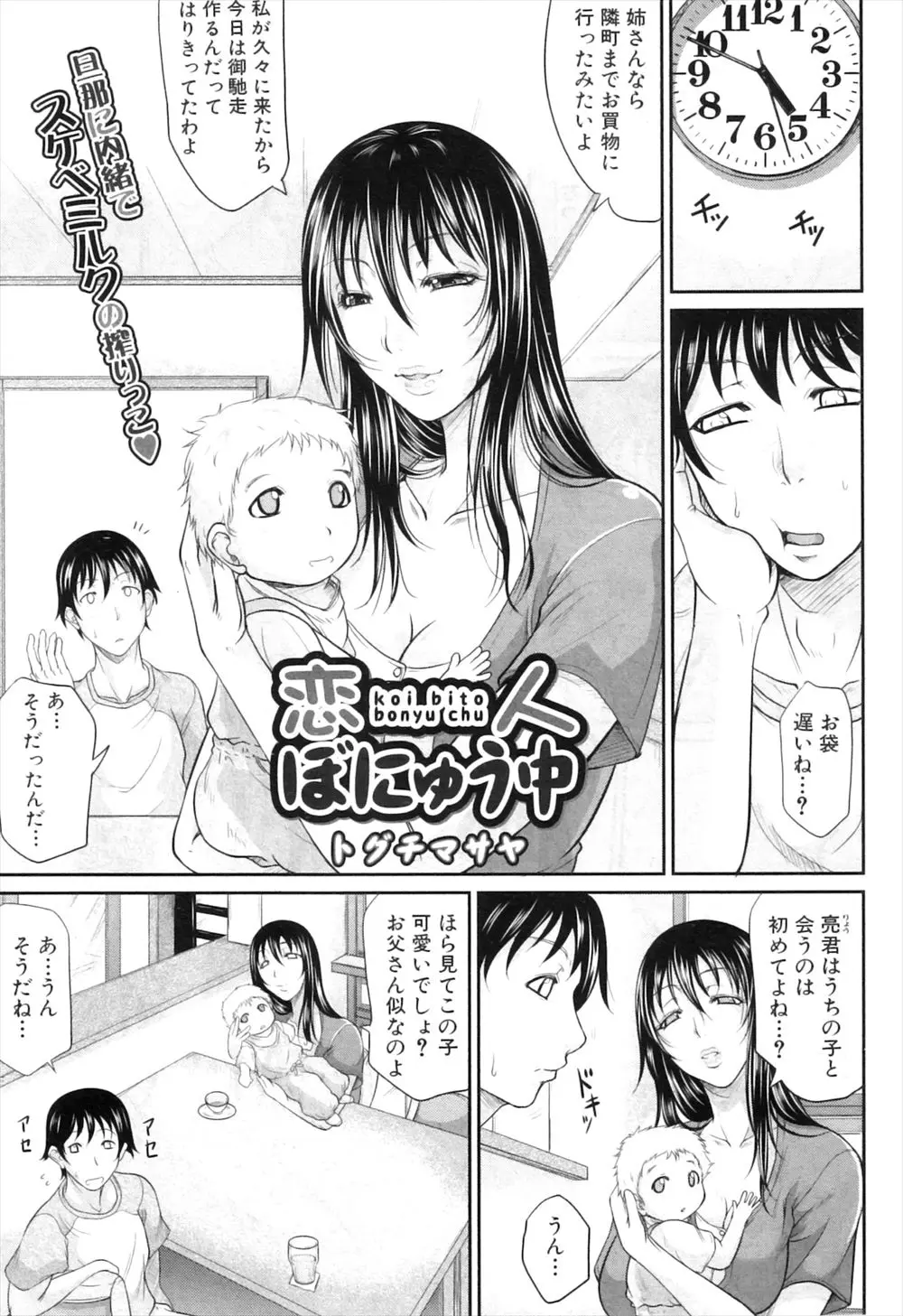 【エロ漫画】妊娠中の大好きな叔母が旦那に浮気されたと聞いて浮気なんて最低だと言っていた甥っ子が、大好きな叔母に誘惑されて禁断のNTRセックスｗ