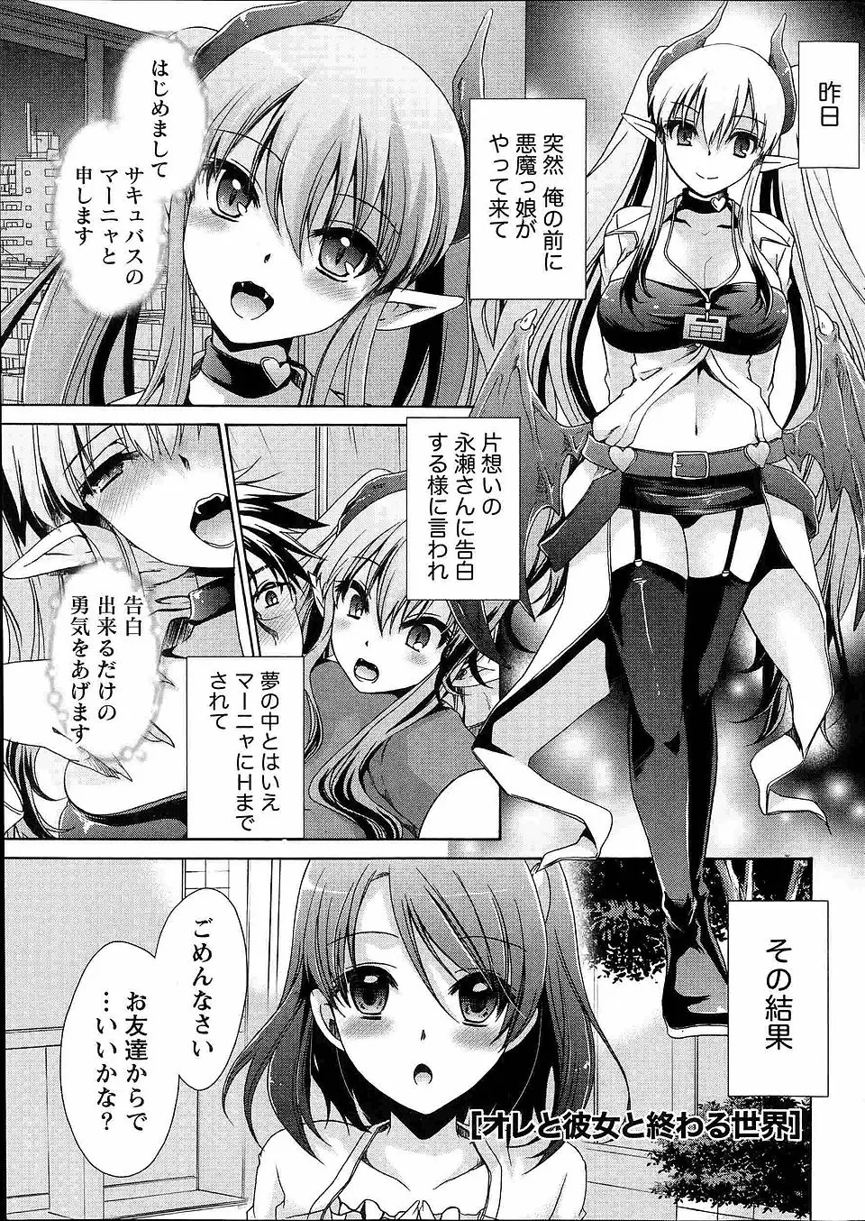 【エロ漫画】好きな女の子に告白したら玉砕した男子が、先輩から優しくそして激しく慰められ脱童貞！